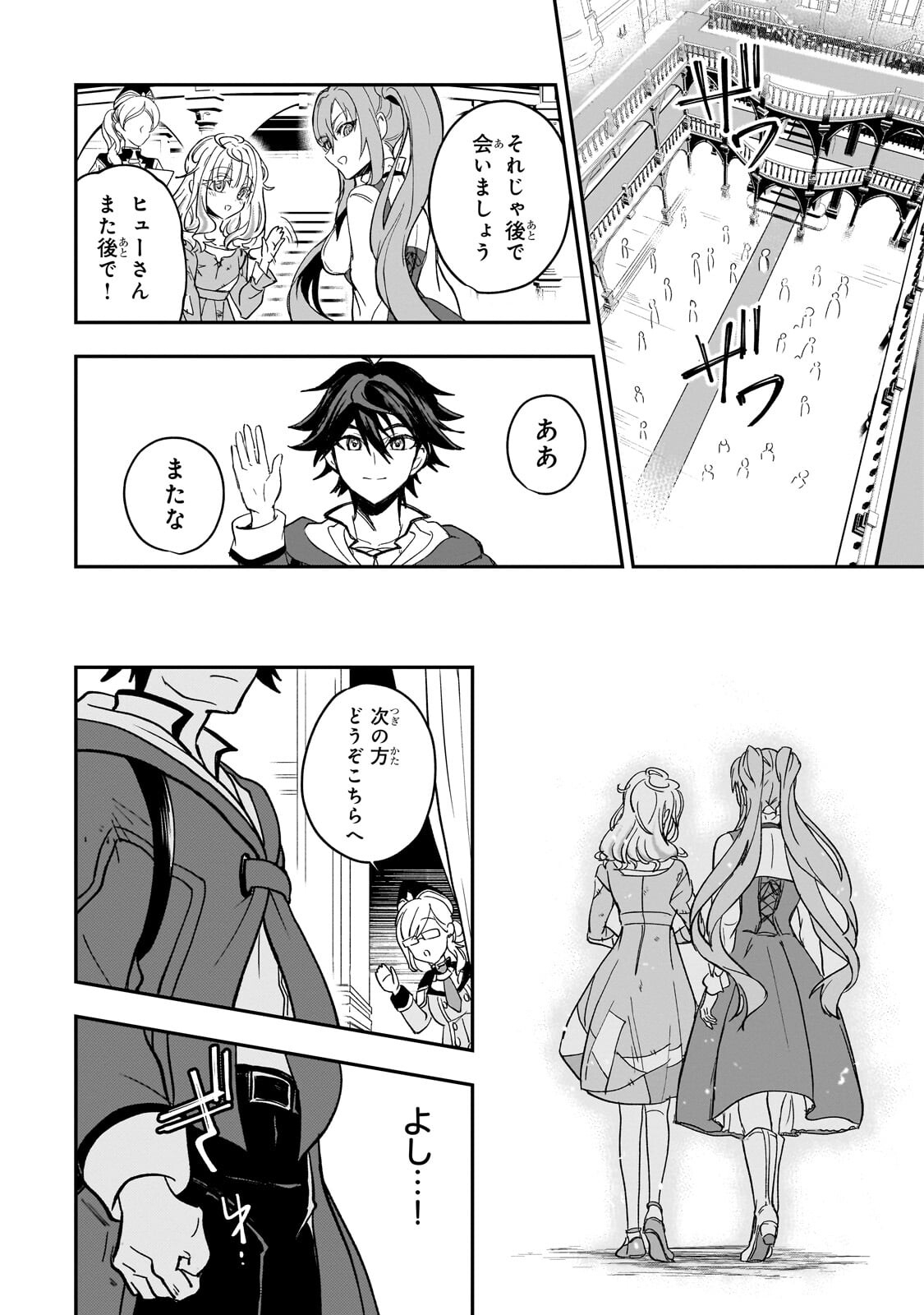 SENNOU SKILL DE ISEKAI MUSOU!? ~SKILL GA BARETARA SHOKEI SARERU NODE KENZEN SEIJITSU NI IKIYOU TOSHITARA, NAZEKA BISHOUJOTACHI NI AISARETEIRU KEN NI TSUITE~ Chapter 3.1 page 12 - nihonkuni.com