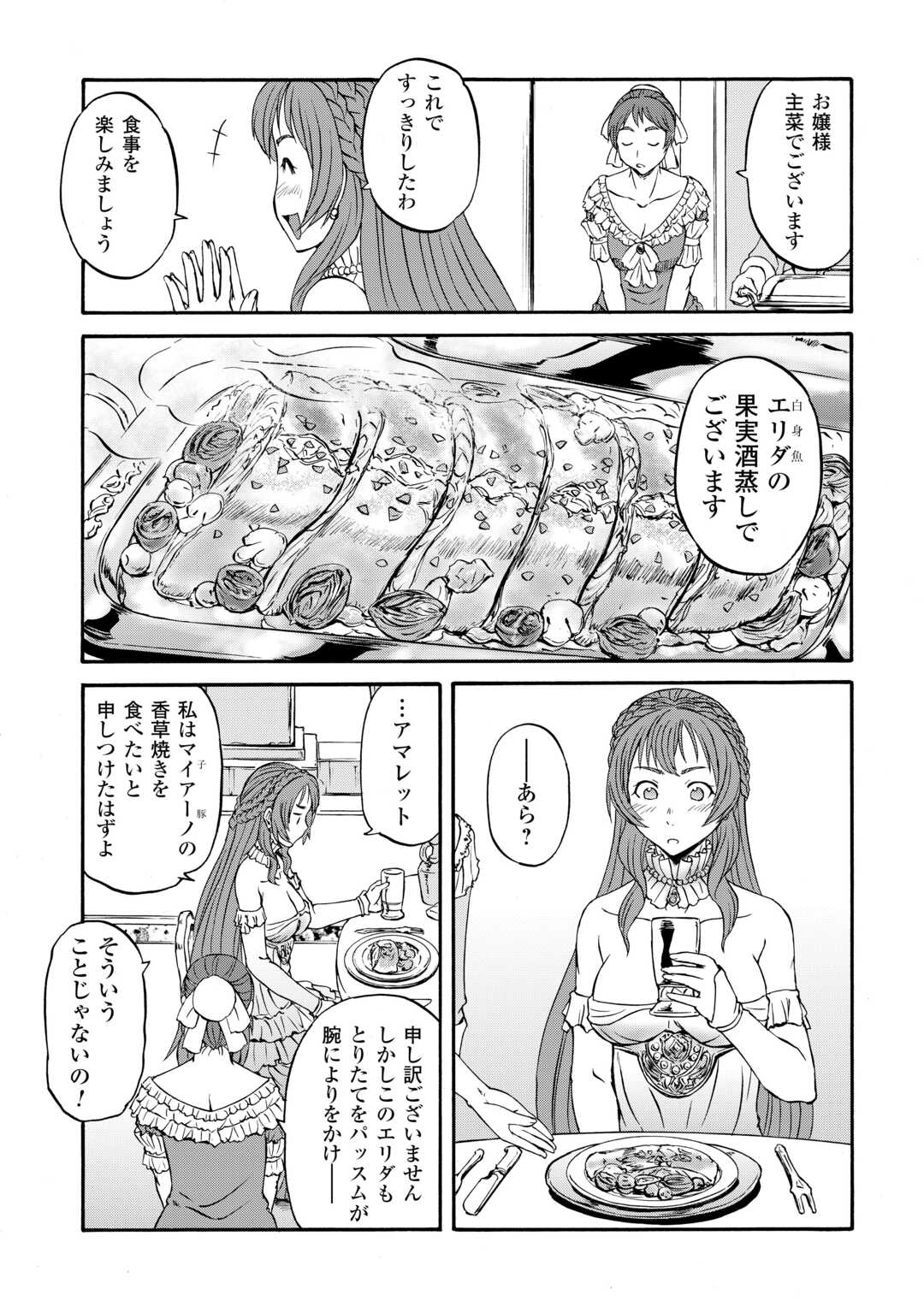GATE SEASON2 JIEITAI KANO UMI NITE, KAKU TATAKAERI Chapter 3 page 23 - nihonkuni.com