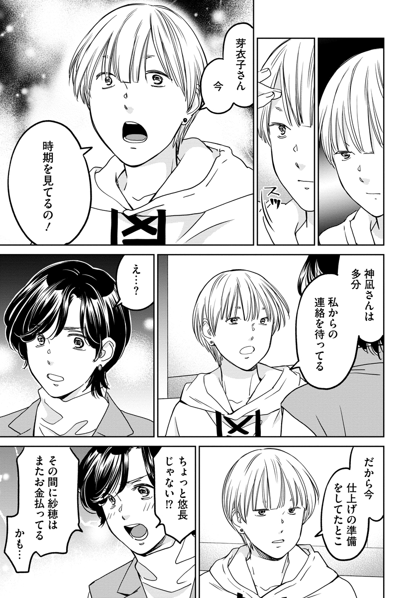 Read RENTALUX Chapter 13 [High Quality / Full] - Page 9 - nicomanga.com