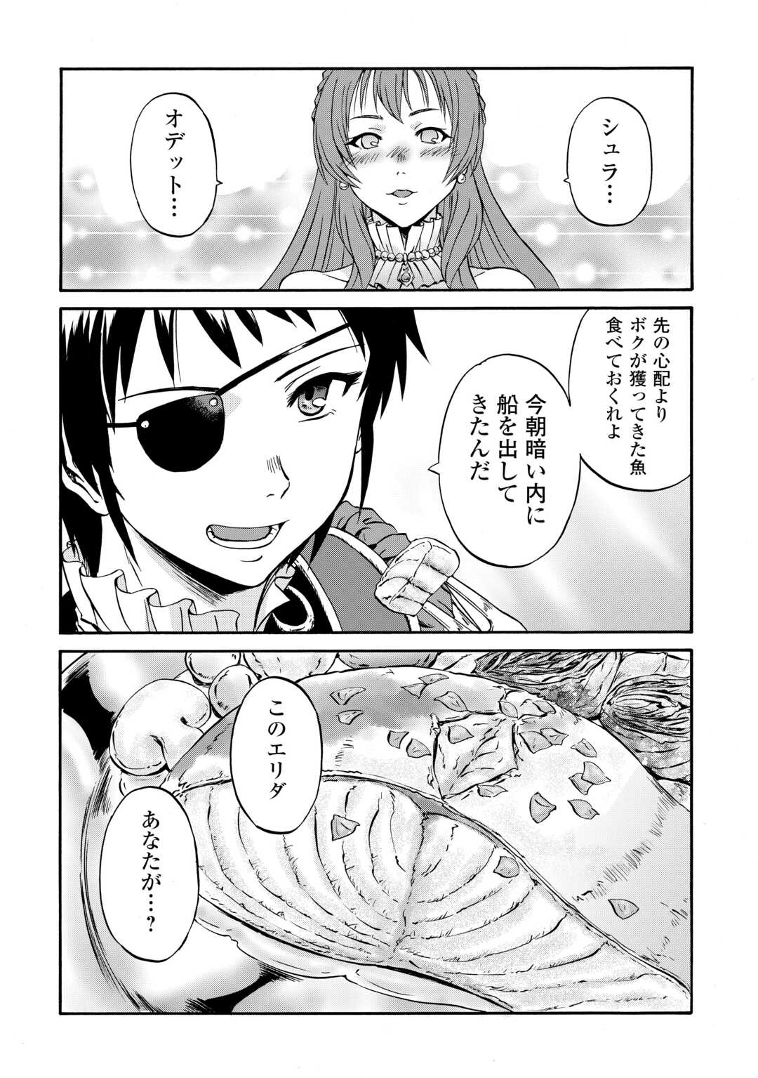 GATE SEASON2 JIEITAI KANO UMI NITE, KAKU TATAKAERI Chapter 3 page 27 - nihonkuni.com