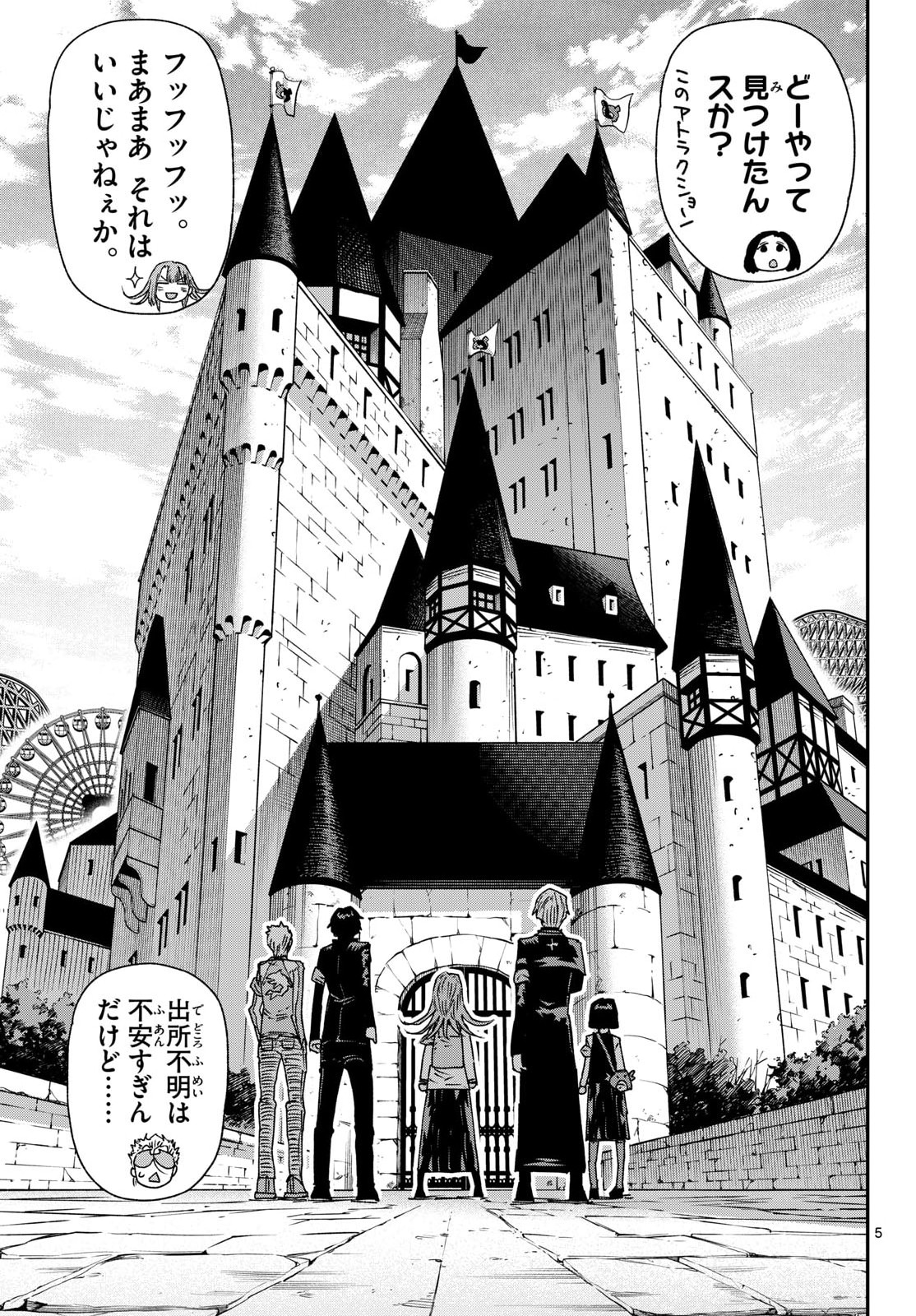 Read PARASHOPPERS Chapter 61 [High Quality / Full] - Page 5 - nicomanga.com