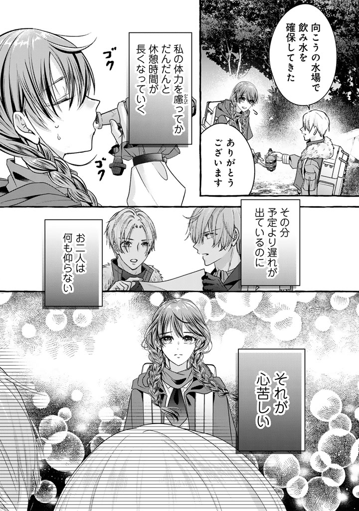 SHIITAGERARETA SHUUSAI REIJOU TO RINGOKU NO HARAGURO KENKYUUSHA-SAMA NO AMAYAKA NA YAKUSOU JIKKENSHITSU Chap 17 - Pic 16