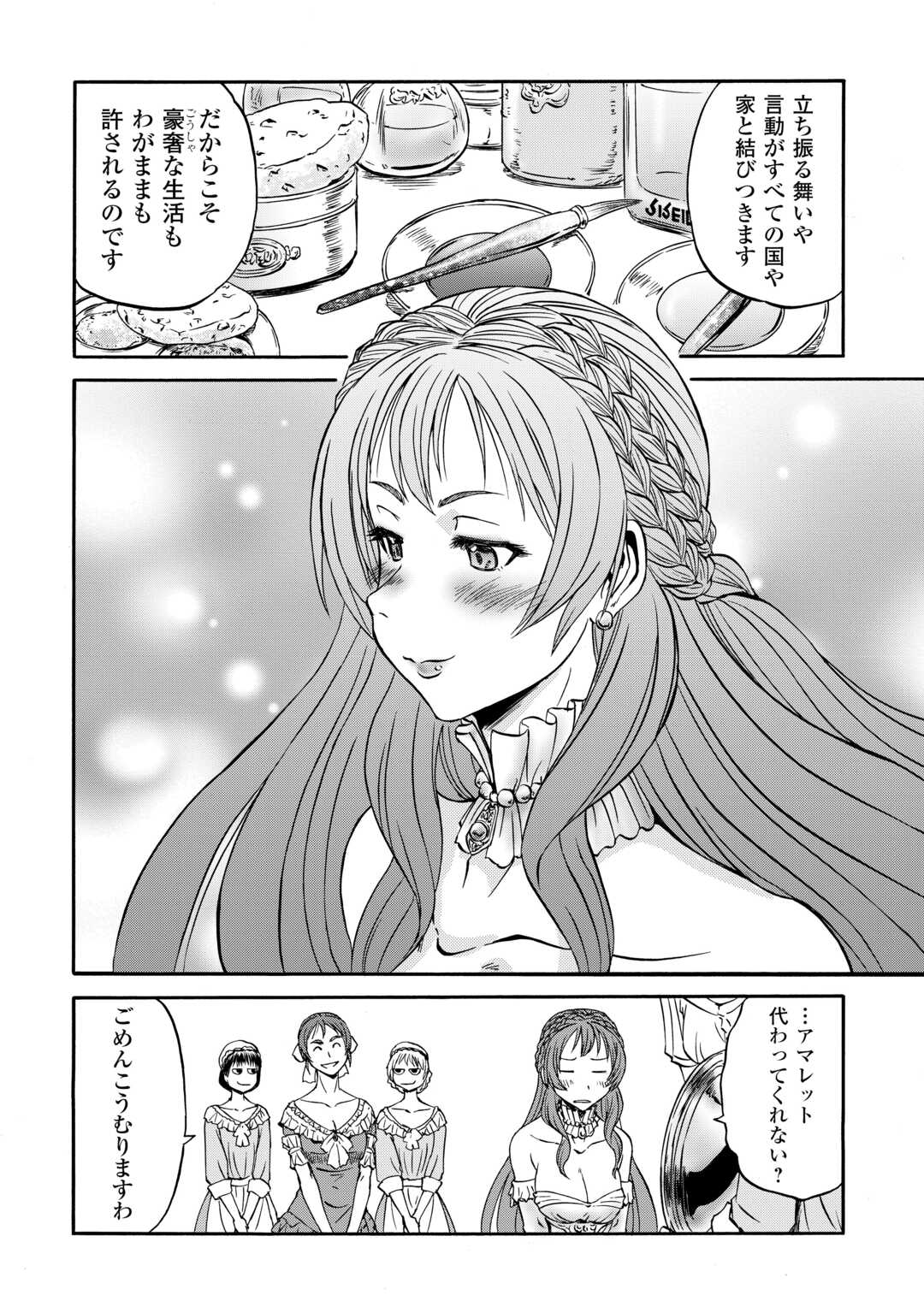 GATE SEASON2 JIEITAI KANO UMI NITE, KAKU TATAKAERI Chapter 3 page 14 - nihonkuni.com