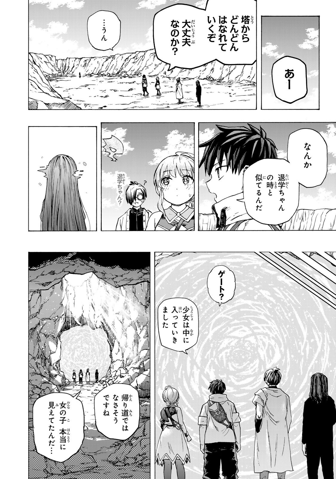 SAIKYOU DE SAISOKU NO MUGEN LEVEL UP: SKILL [KEKENCHI 1000-BAI] TO [LEVEL FREE] DE LEVEL JOUGEN NO KASE GA HAZURETA ORE WA MUSOU SURU Chapter 104 page 8 - nihonkuni.com