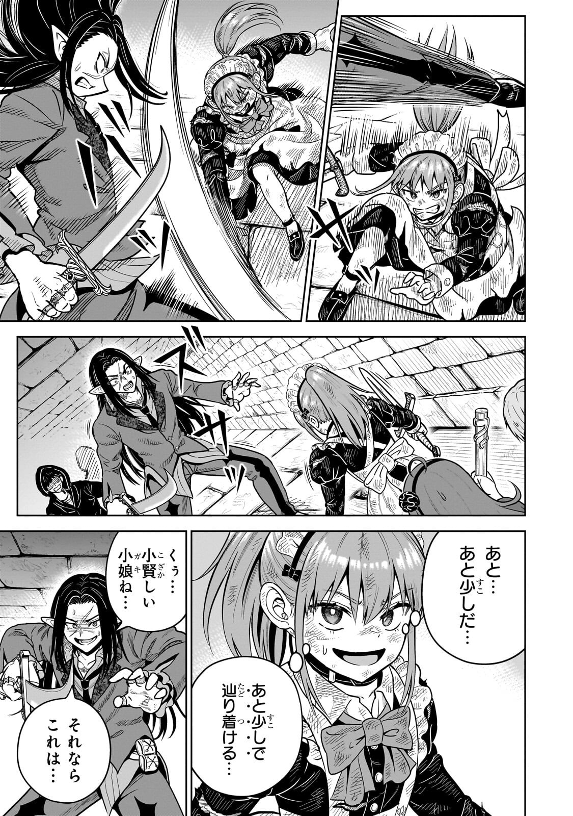 SAIKYOU NO KEN KIYOSHI, BISHOUJO MAID NI TENSEI SHI HOUKI DE MUSOU SURU Chapter 7.1 page 5 - nihonkuni.com