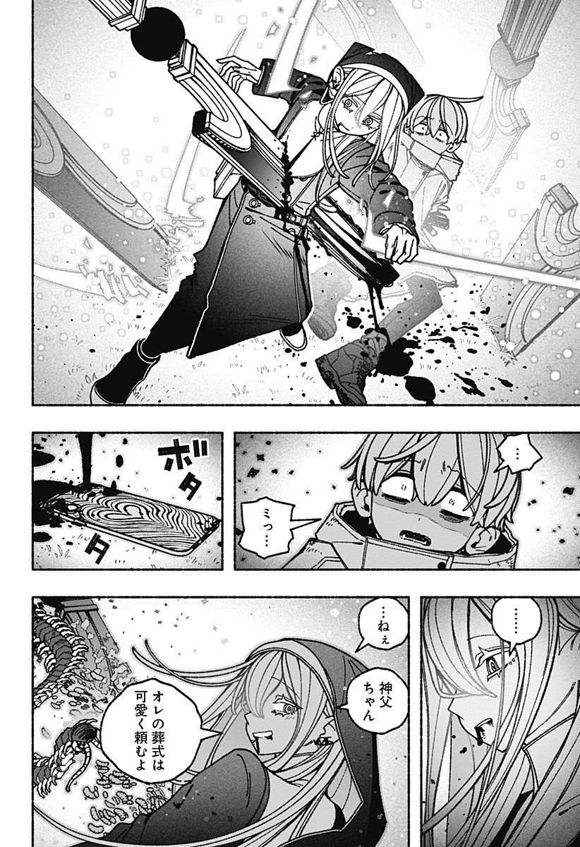 Read EXORCIST WO OTOSENAI Chapter 115 [High Quality / Full] - Page 18 - nicomanga.com