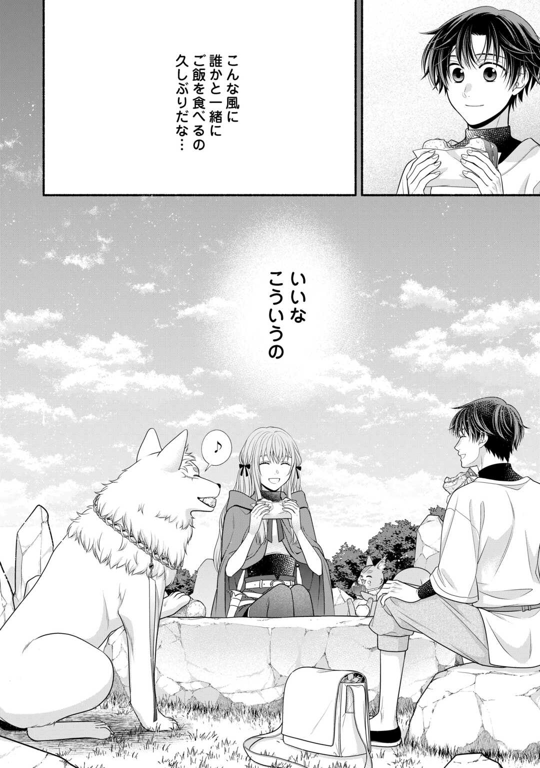 HAZURE SKILL MOCHI NO TENSAI RENKINJUTSU SHI Chapter 2 page 28 - nihonkuni.com