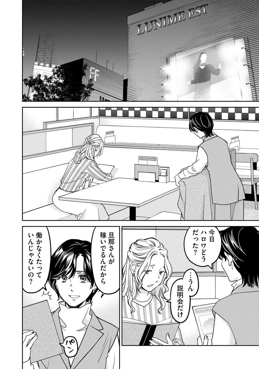 Read RENTALUX Chapter 13 [High Quality / Full] - Page 2 - nicomanga.com