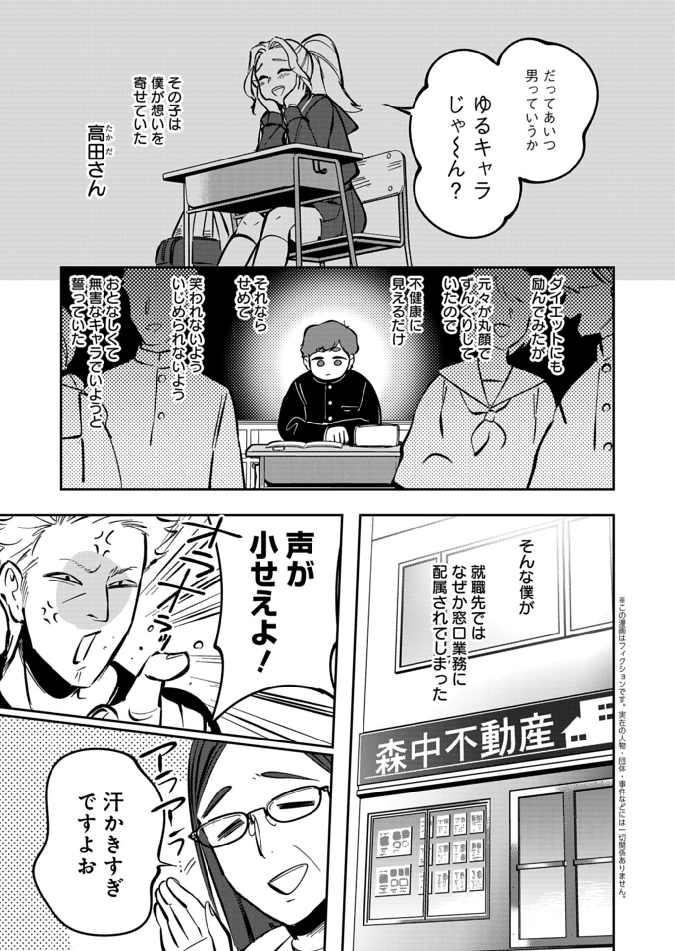 YUUYAMI DOORI SHOUTENGAI - KOHAKU YOUKASHITEN Chapter 5.1 - Page 5