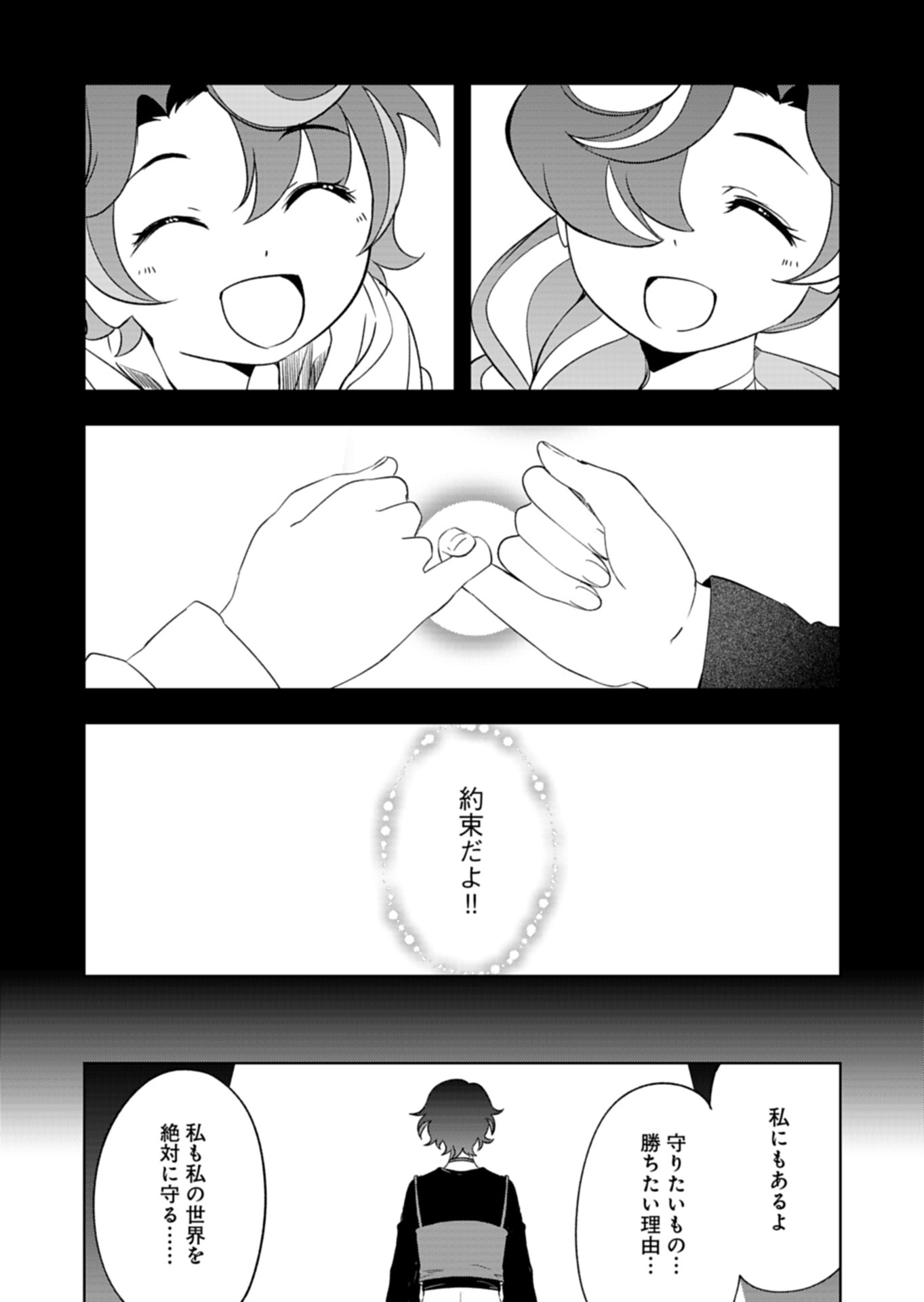 CARDFIGHT!! VANGUARD DIVINEZ GENSHIN KAKUSEI HEN Chapter 5.1 page 15 - nihonkuni.com