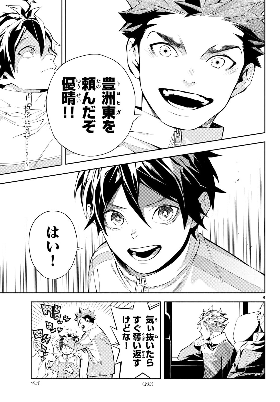 Read PARADON Chapter 10 [High Quality / Full] - Page 8 - nicomanga.com