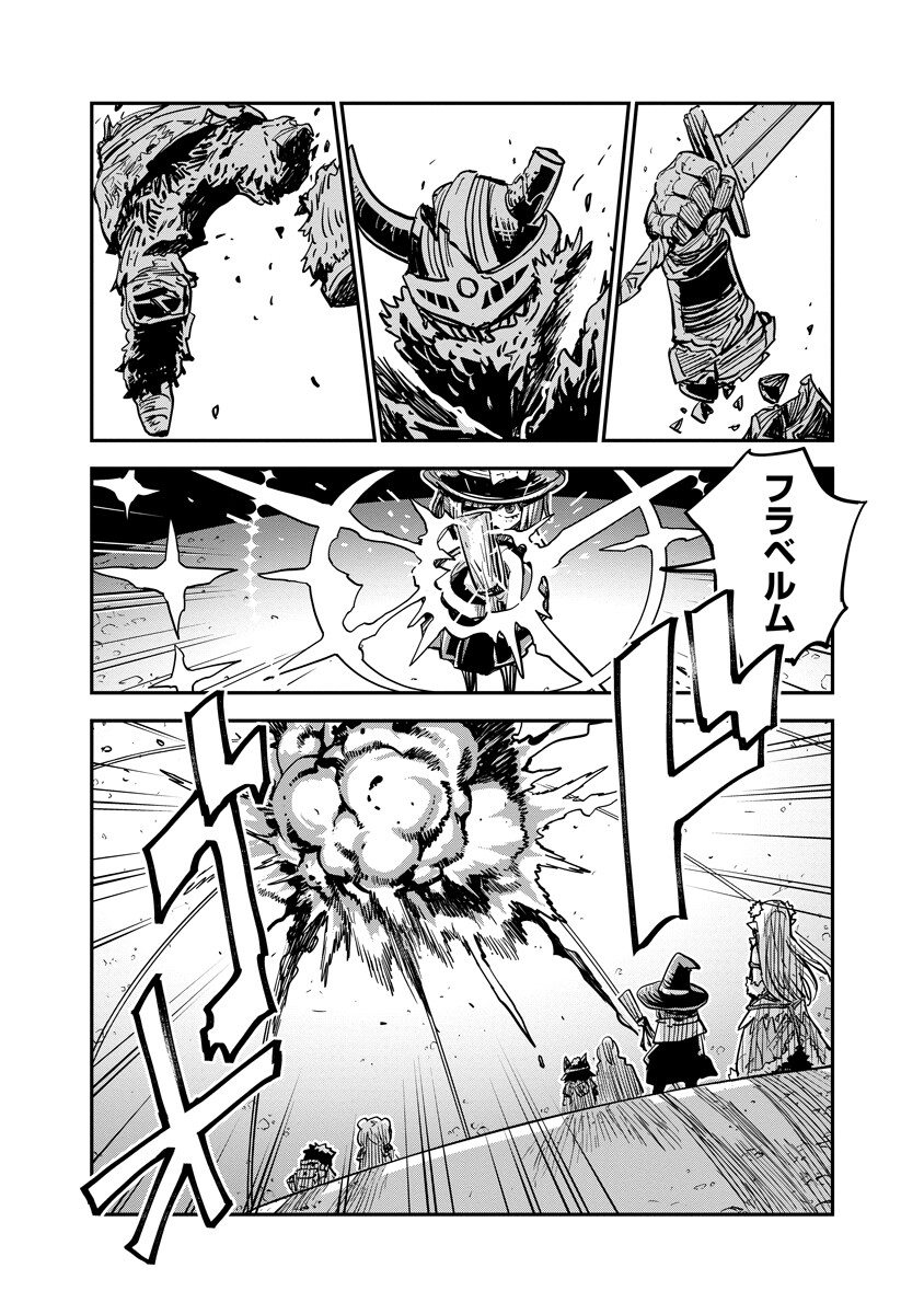 ORE NO CHOUKYOU SUKIRU GA NANKAHEN Chap 19.2 - Pic 11