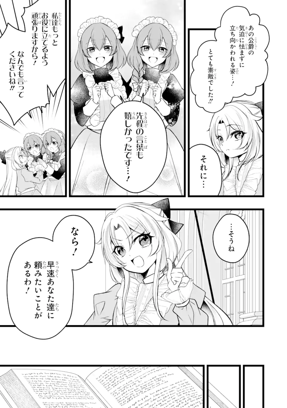 AKU NO KOUJO WA MOU DARE MO KOROSANAI Chap 11.3 - Pic 3