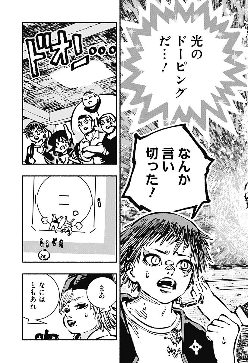 Read GACHANKII Chapter 25 [High Quality / Full] - Page 15 - nicomanga.com