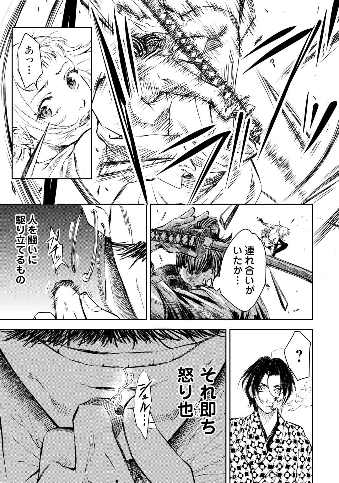 CHIMIDORO -KUI KAMI NINPOU JOU- Chapter 5 page 9 - nihonkuni.com