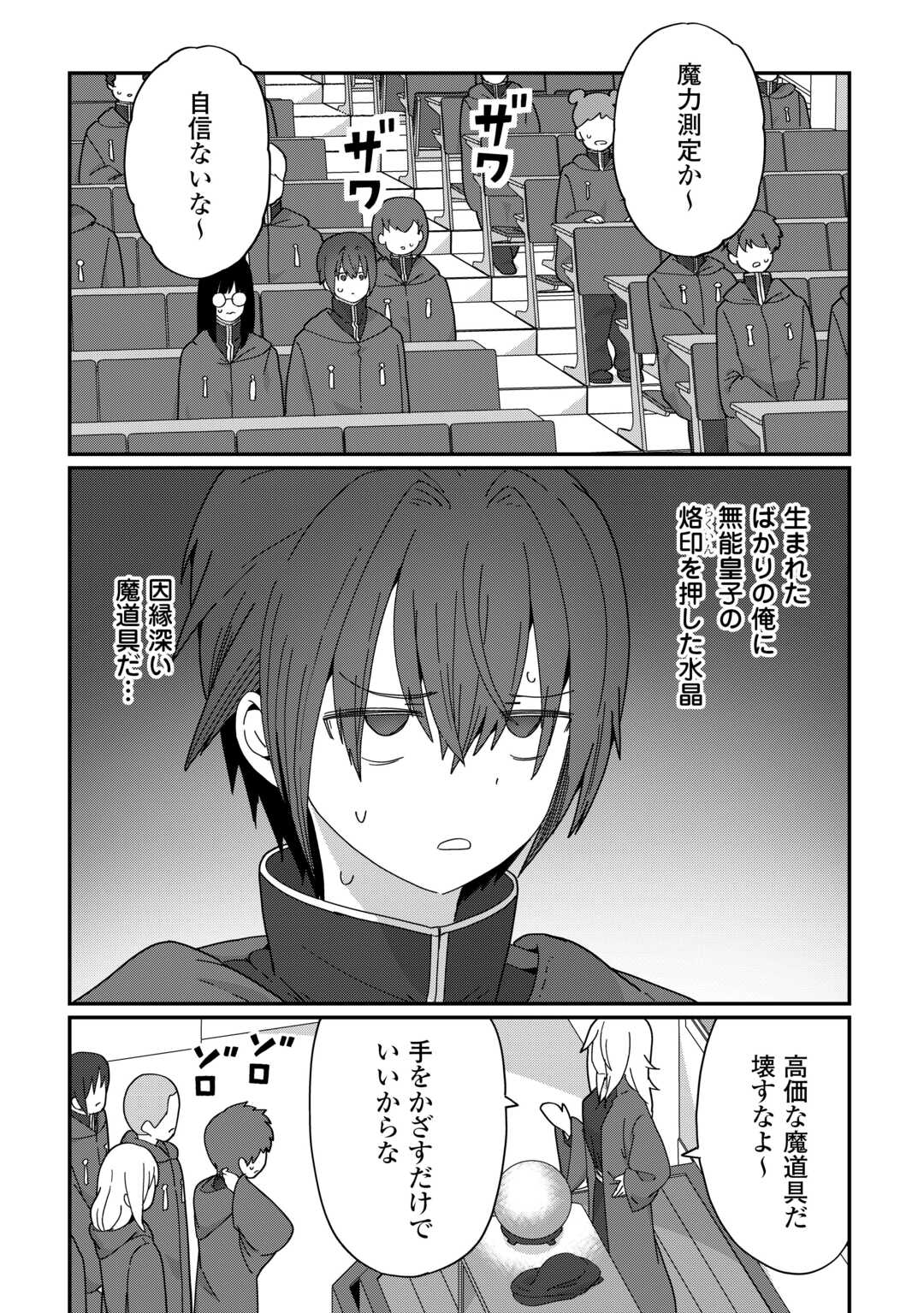REIGUU SARETA DAINANA OUJI WA IZURE GYAFUN TO IWASETAI! Chapter 11 page 17 - nihonkuni.com