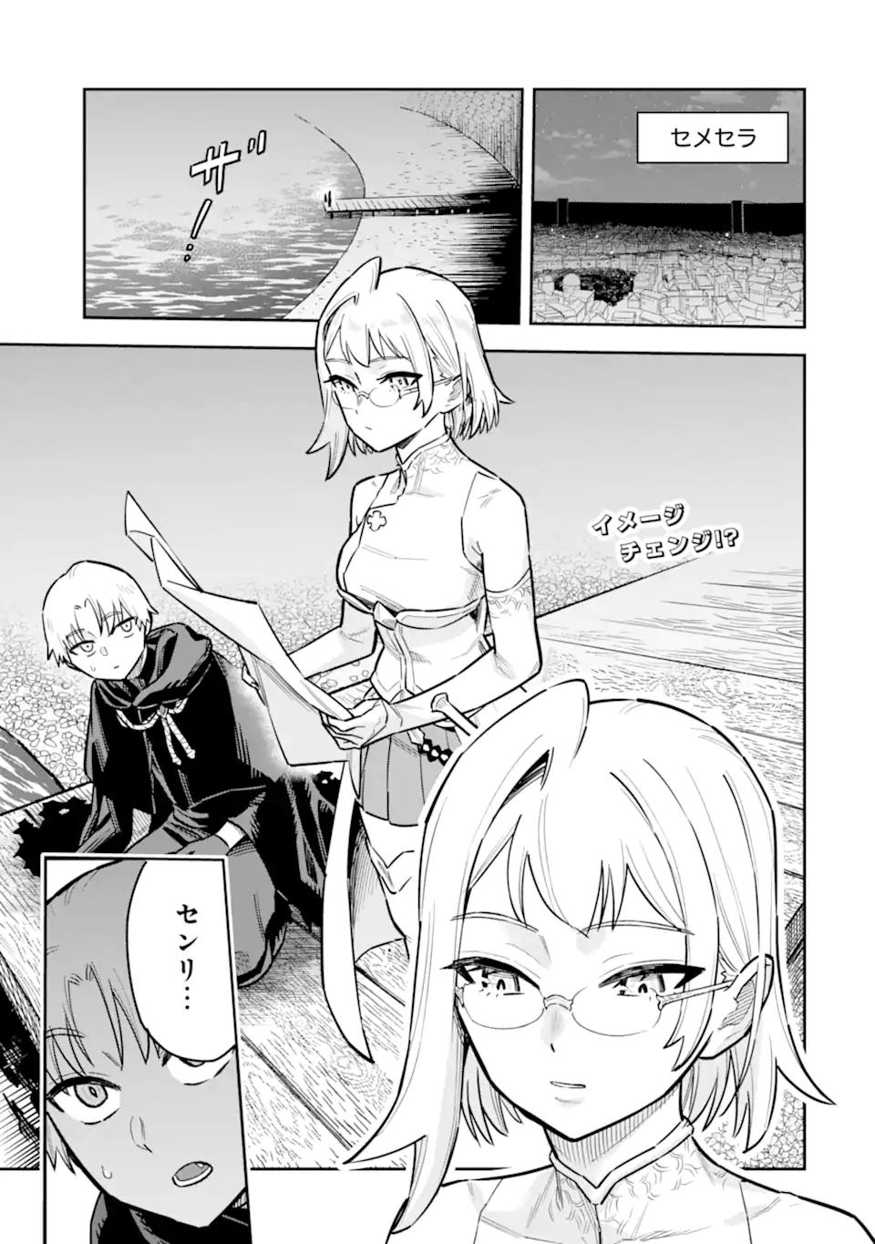 KURAKI KYUUDEN NO SHISHA NO OU: SHISO NO VAMPIRE TO YAMI WO KARU ONNA KISHI Chap 2.1 - Pic 1