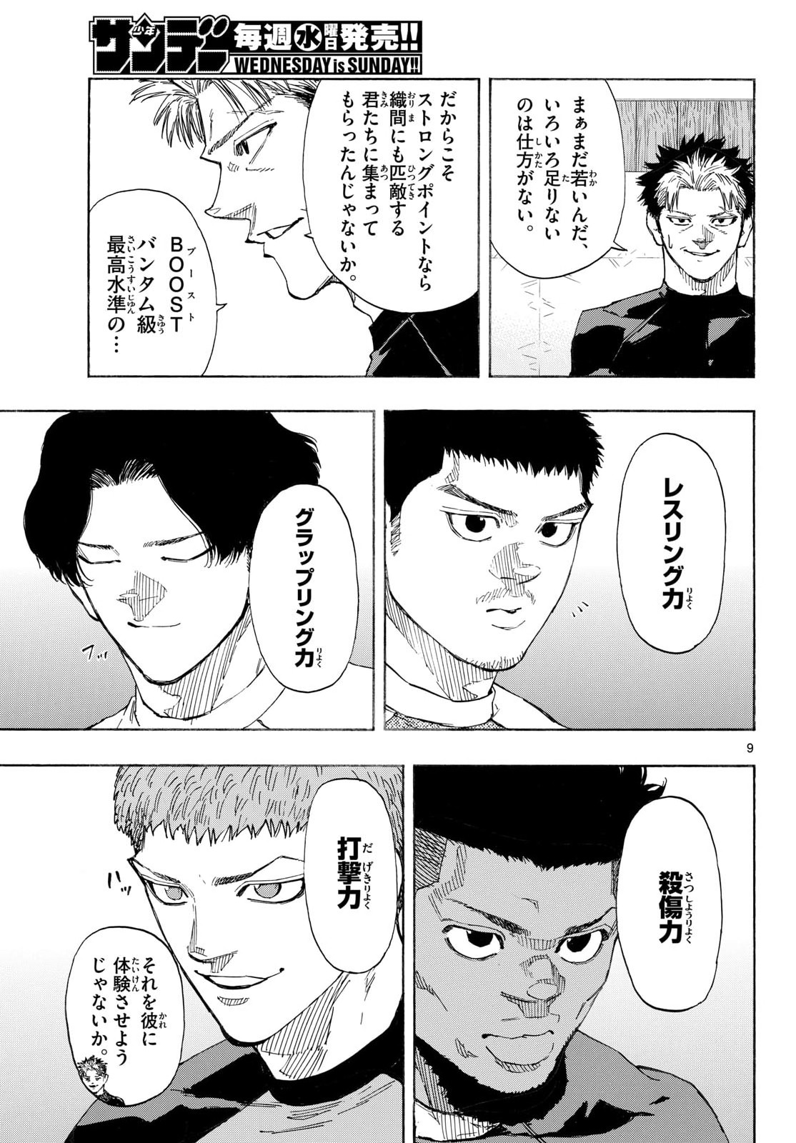 RED BLUE Chapter 192 page 9 - nihonkuni.com