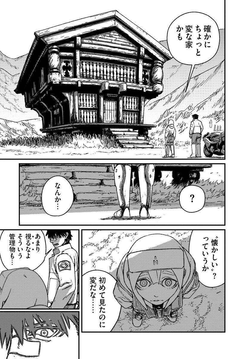 Read TENGAI NO VAULT Chapter 6 [High Quality / Full] - Page 21 - nicomanga.com