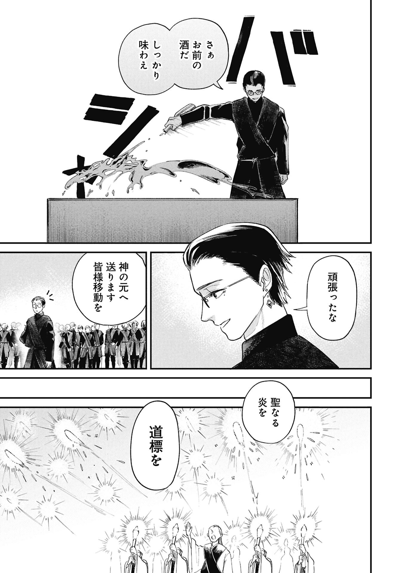 Read SHITAI KATSUGI NO NEMU Chapter 12.2 [High Quality / Full] - Page 6 - nicomanga.net