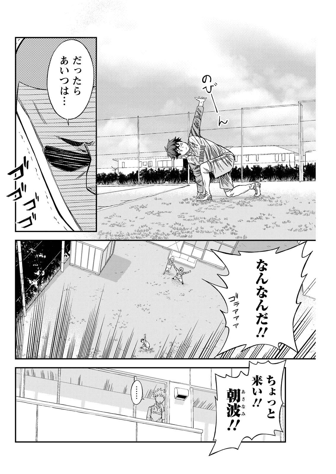 Read VITORIA NO KANTOKU Chapter 7 [High Quality / Full] - Page 2 - nicomanga.com