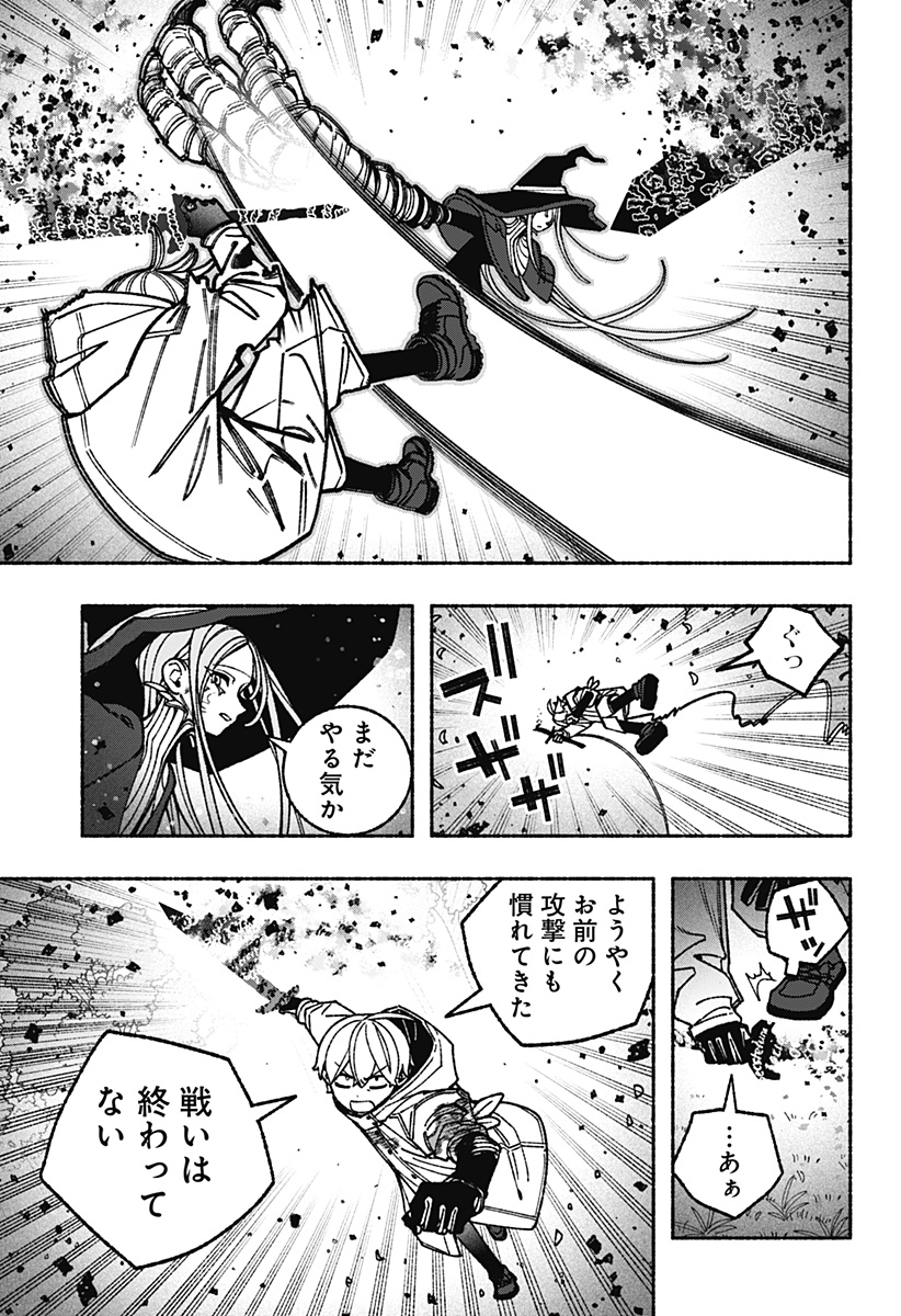 Read EXORCIST WO OTOSENAI Chapter 115 [High Quality / Full] - Page 7 - nicomanga.com