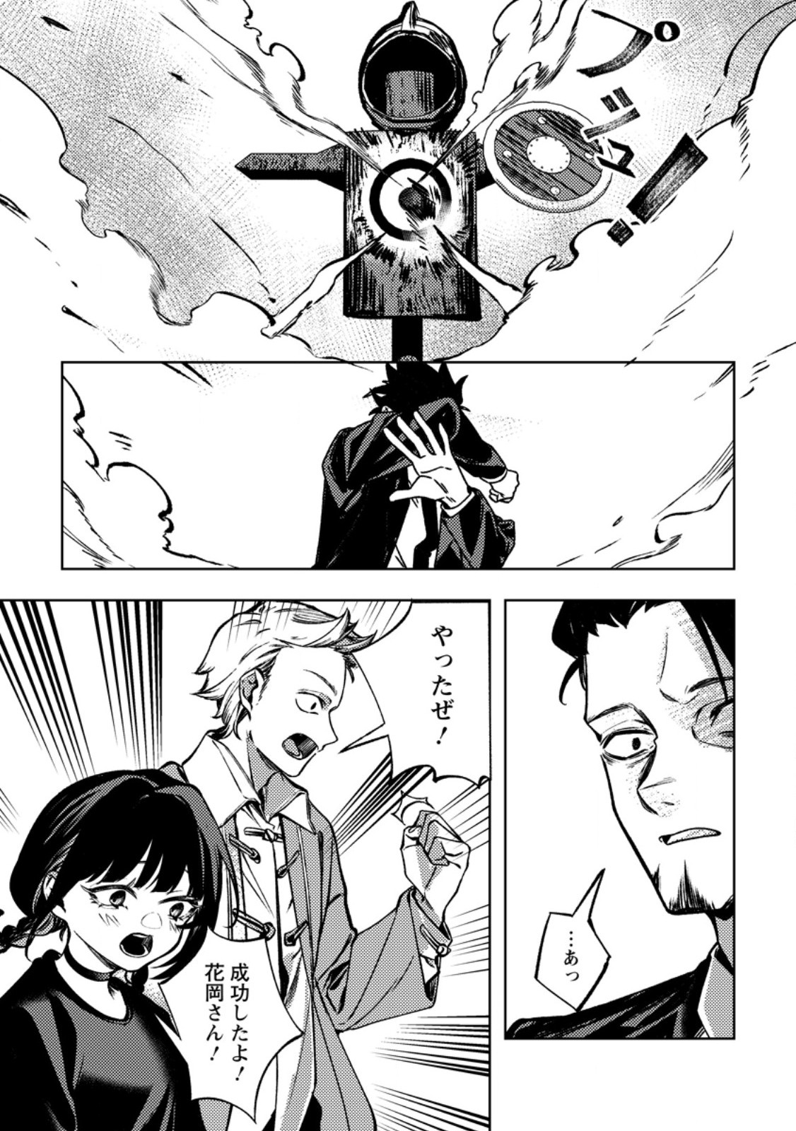 HIMOTE SALARYMAN 40 SAI NO TANJOUBI NI TOTSUZEN DAIMADOUSHI NI KAKUSEI SURU #HANAOKA SHUUTAROU 40 SAI DOKUSHIN KANOJO NASHI GA SEKAI TREND 1 I Chapter 2.3 page 8 - nihonkuni.com
