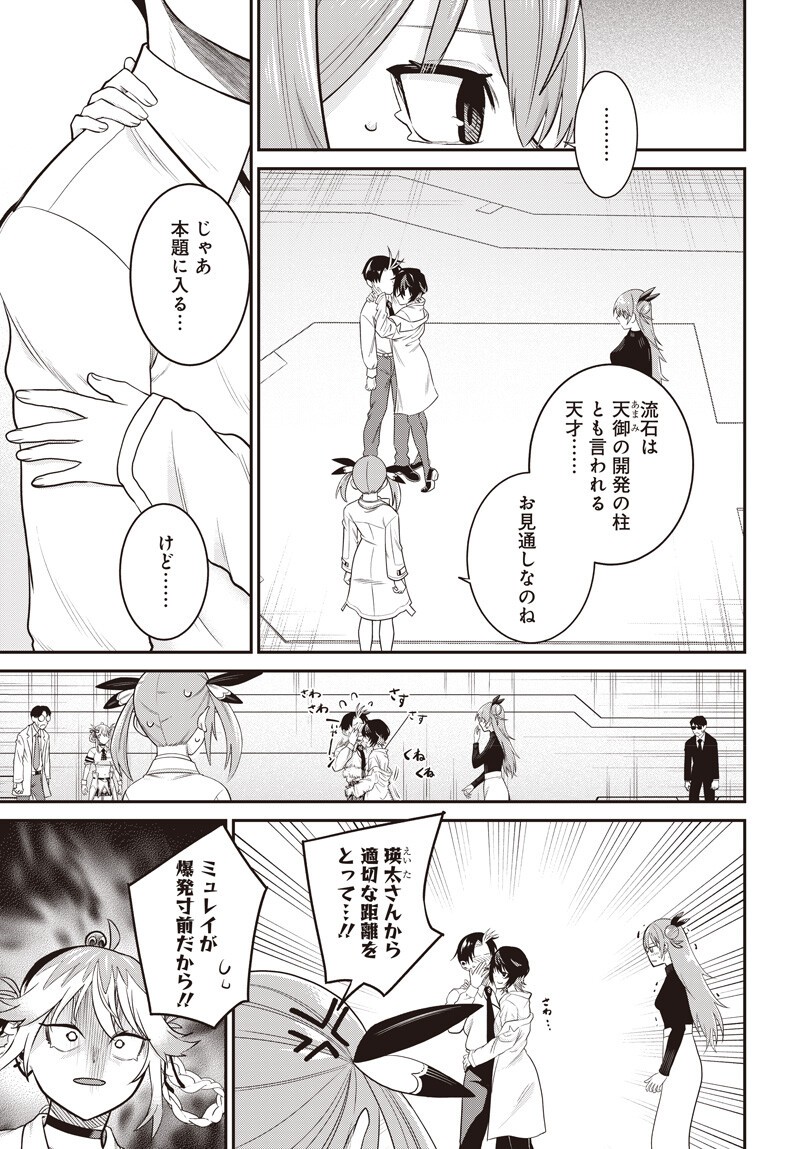 SHACHIKU TAMER, KAWAII SLIME NO OKAGE DE MUJIKAKU NA MAMA MUSOU SURU UKKARI KOKUNAI TOP NO HAISHIN NI UTSURIKONDE SAIKYOU GA BARE MASHITA Chapter 15.1 page 7 - nihonkuni.com