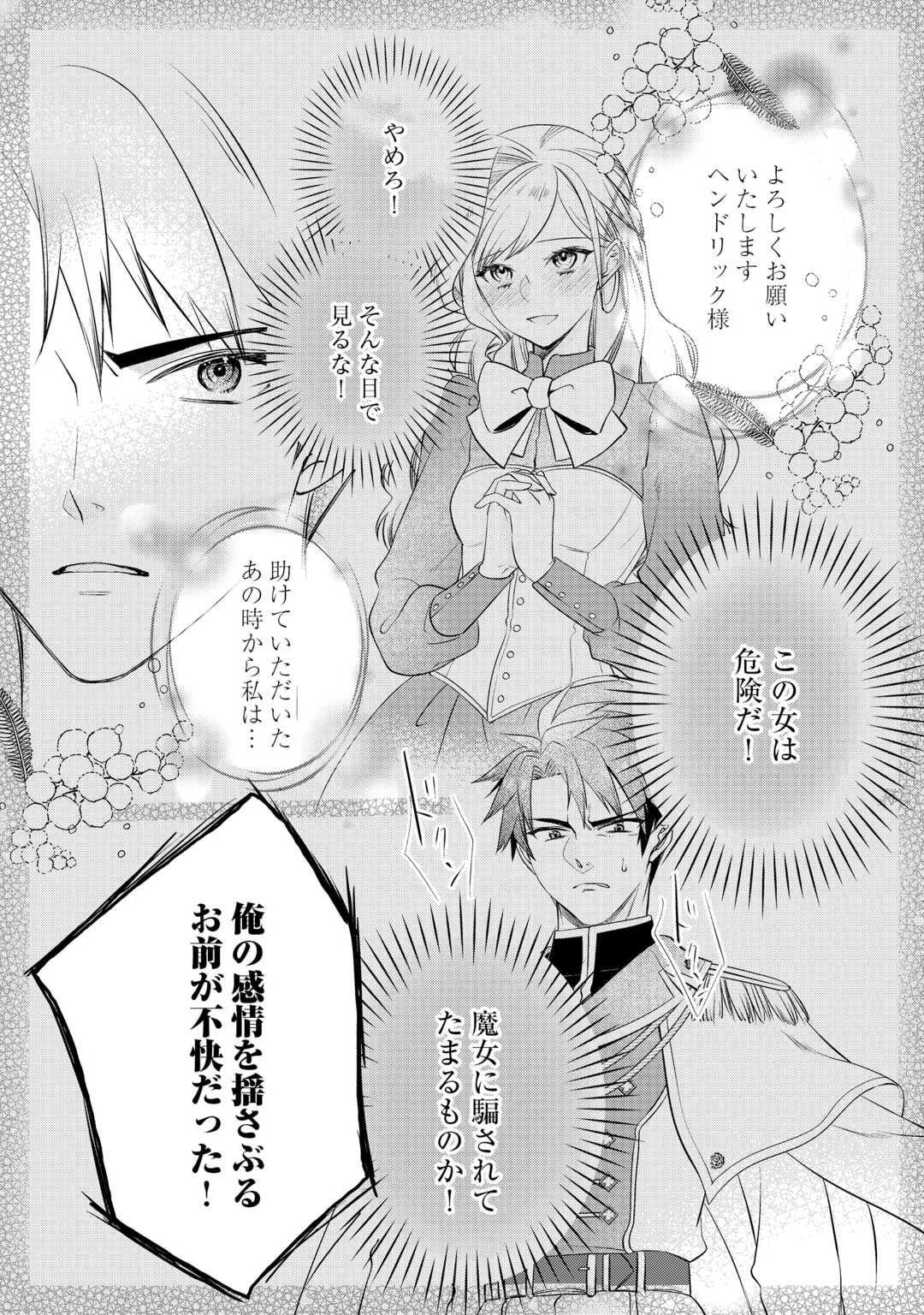 ANATA NO AI NADO IRIMASEN Chapter 19.1 - Page 15