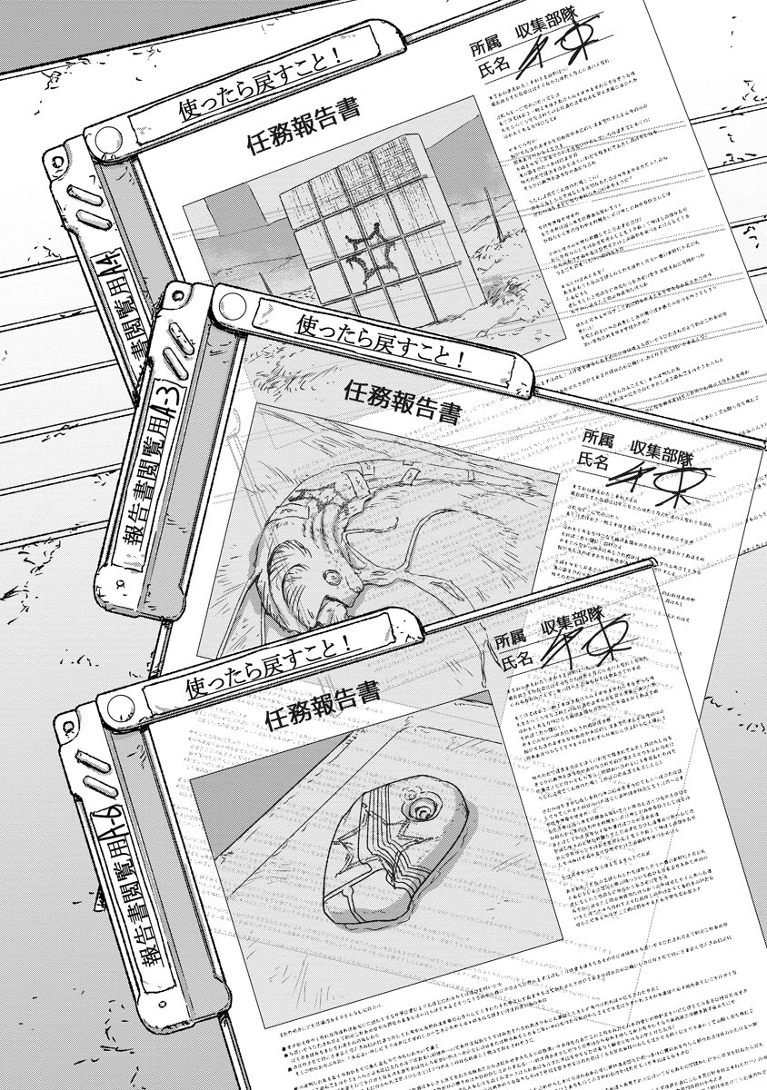 Read TENGAI NO VAULT Chapter 6 [High Quality / Full] - Page 10 - nicomanga.com