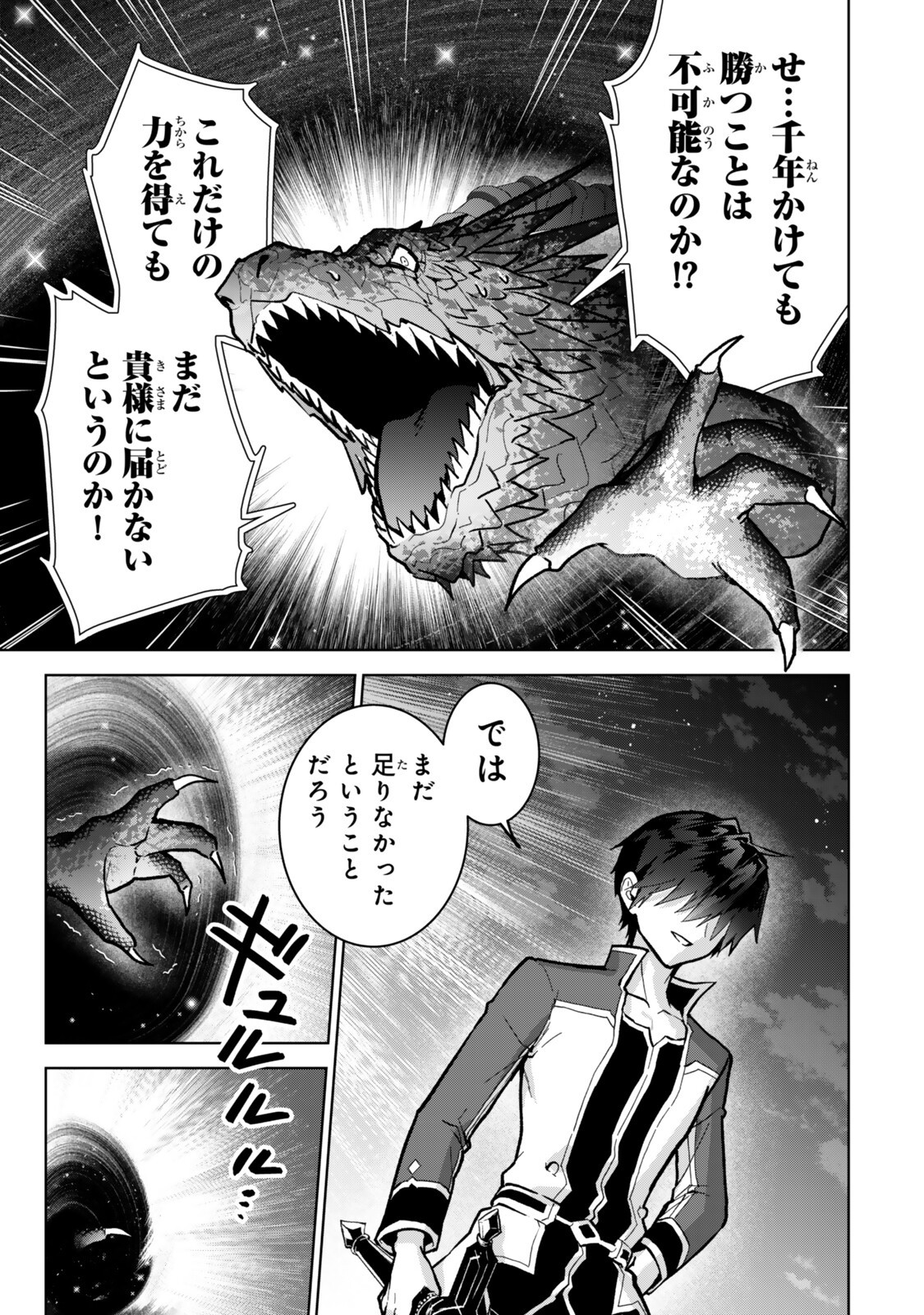 NISHUUME CHEAT NO TENSEI MADOUSHI (MANGA) - RAW Chapter 35.4 page 13 - nihonkuni.com