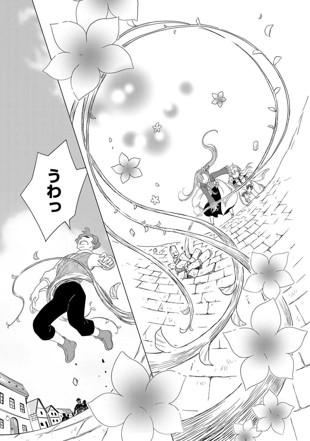 CHEAT DE KATEI SAIEN - TABUN WATASHI GA SEIREI HIME DAKEDO, HOKA NI NANORIDETA MONO GA IRU NO DE, KATEI SAIEN SHICHAIMASU Chapter 16 page 4 - nihonkuni.com