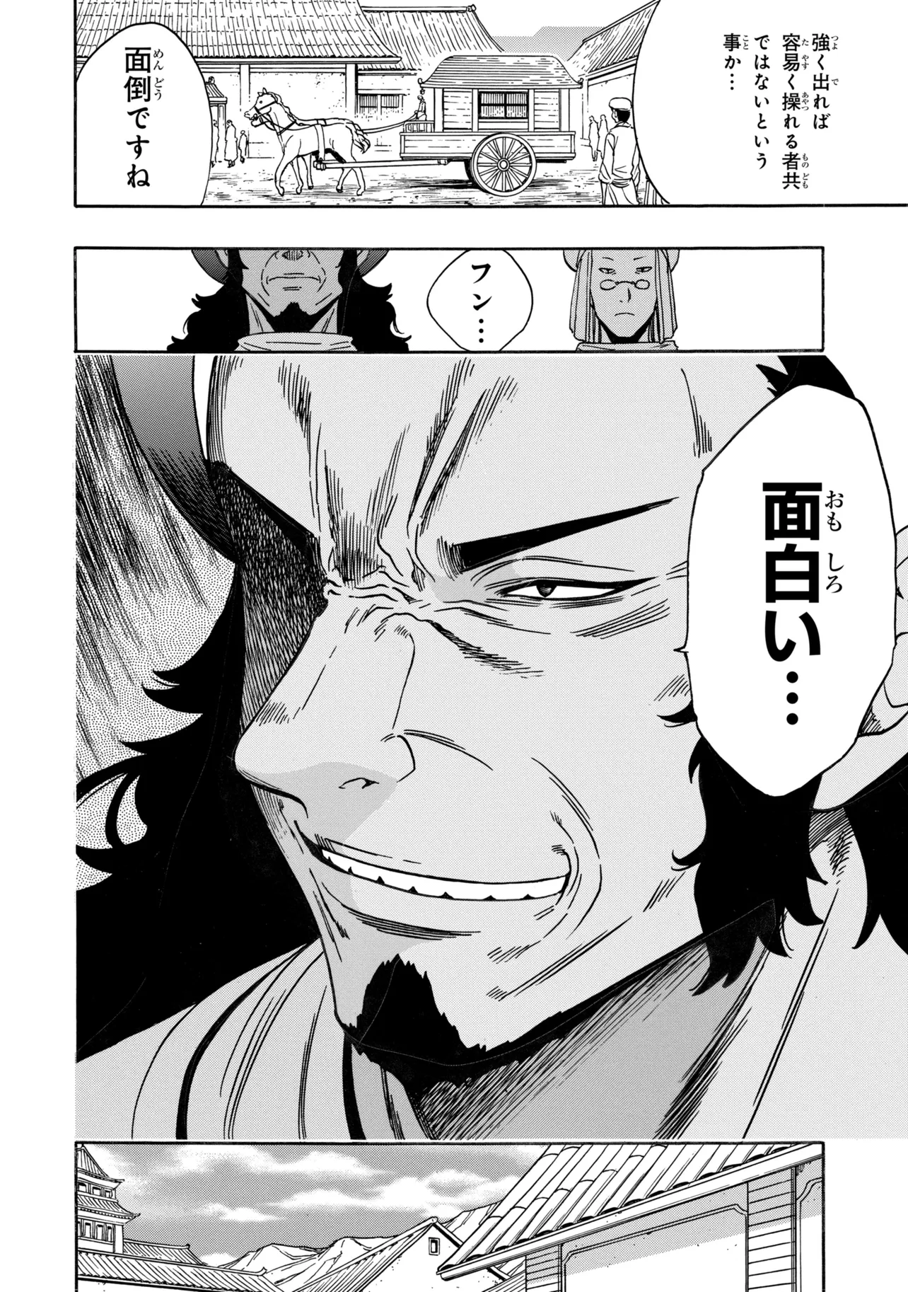 Read Wise Man’s Grandchild (Manga) Chapter 98.4 [High Quality / Full] - Page 6 - nicomanga.com