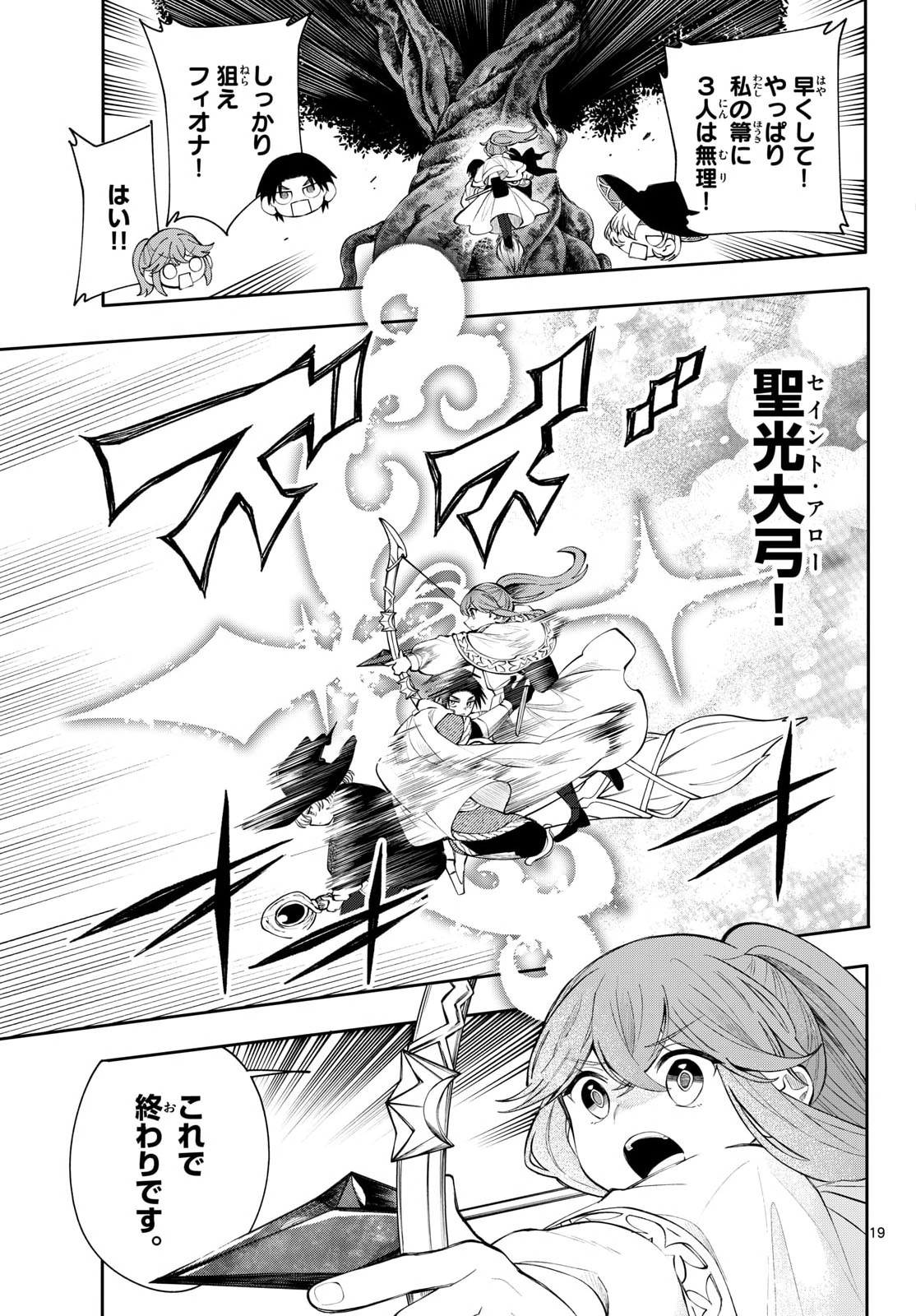 Read KAITEN NO ALBUS Chapter 87 [High Quality / Full] - Page 19 - nicomanga.com