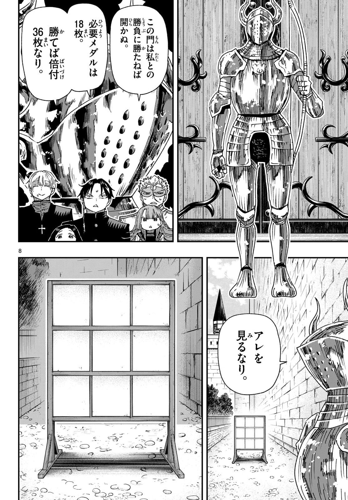 Read PARASHOPPERS Chapter 61 [High Quality / Full] - Page 8 - nicomanga.com