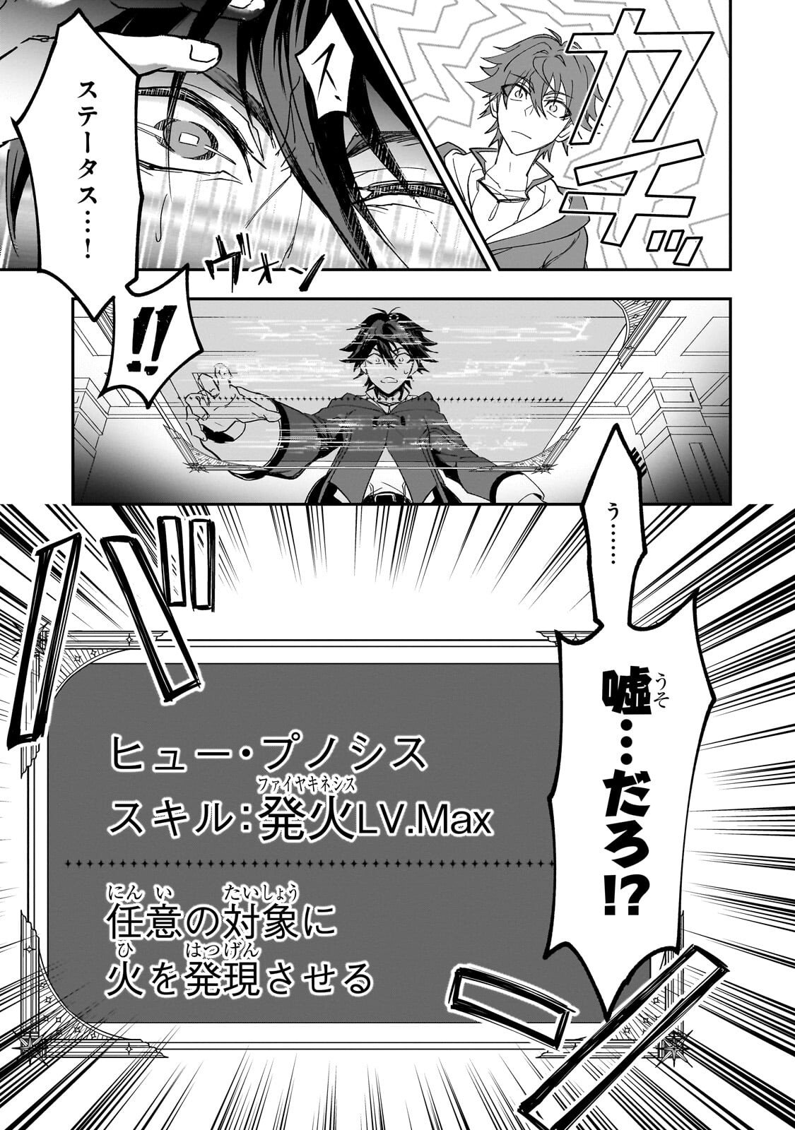 SENNOU SKILL DE ISEKAI MUSOU!? ~SKILL GA BARETARA SHOKEI SARERU NODE KENZEN SEIJITSU NI IKIYOU TOSHITARA, NAZEKA BISHOUJOTACHI NI AISARETEIRU KEN NI TSUITE~ Chapter 3.1 page 3 - nihonkuni.com