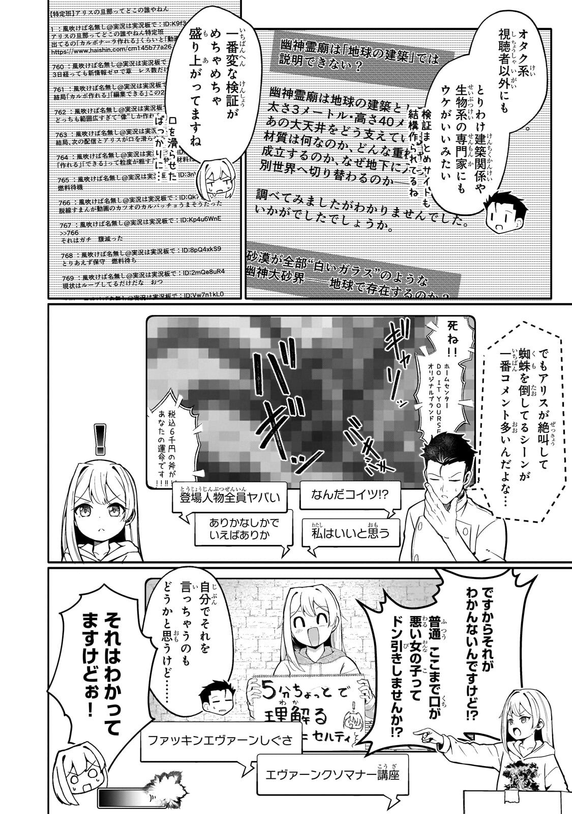 BUZZ ALICE: “TSUIHOU SEIJO” OUEN (IINE) YA INORI (SUPER CHAT) GA CHIKARA NI NARU NODE DOUGA HAISHIN YATTE MIMASU! 