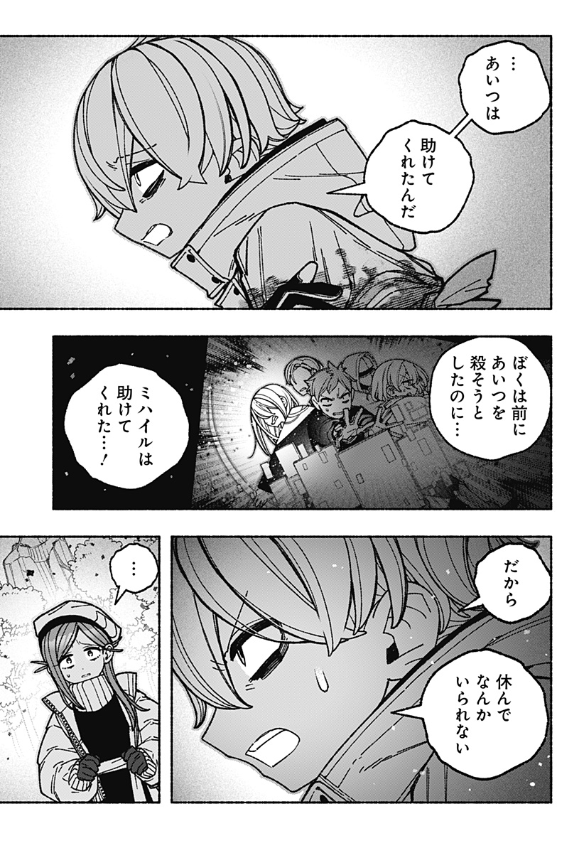 Read EXORCIST WO OTOSENAI Chapter 115 [High Quality / Full] - Page 5 - nicomanga.com