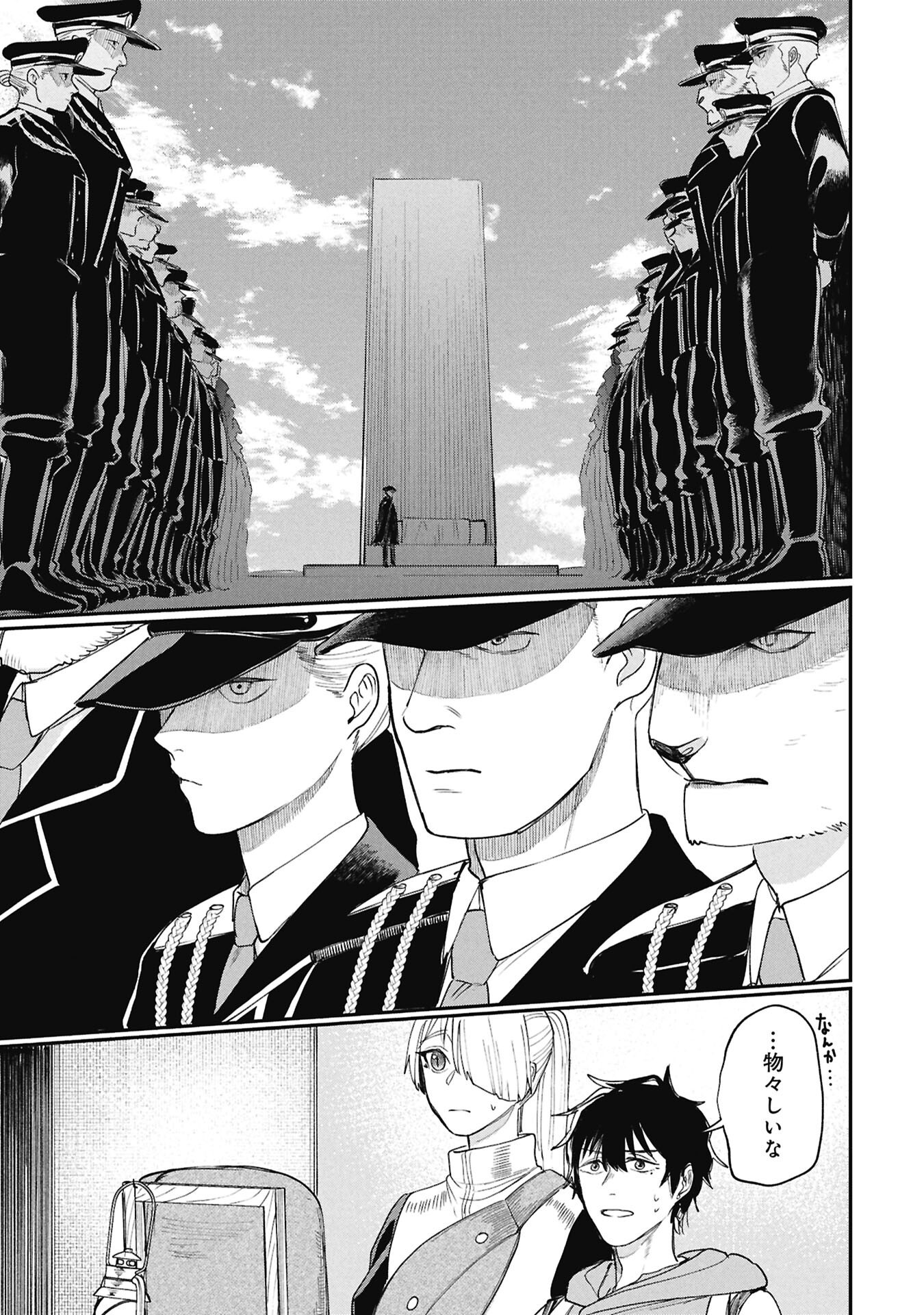 Read SHITAI KATSUGI NO NEMU Chapter 12.2 [High Quality / Full] - Page 16 - nicomanga.net