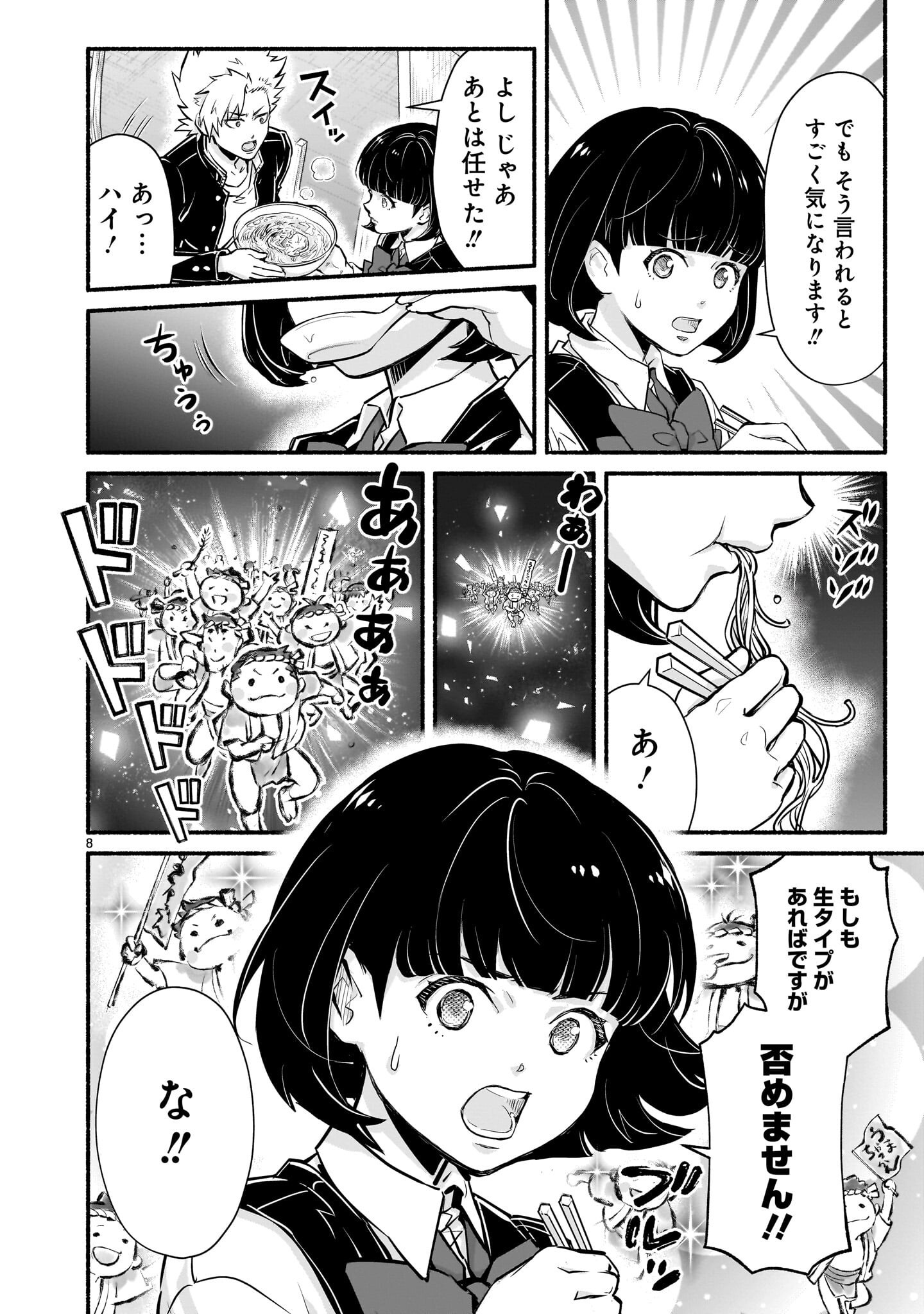 MAOU-SAMA, SEKAI GA OISHI SUGITE HOROBOSU NO OYAMERU. Chapter 28 page 8 - nihonkuni.com
