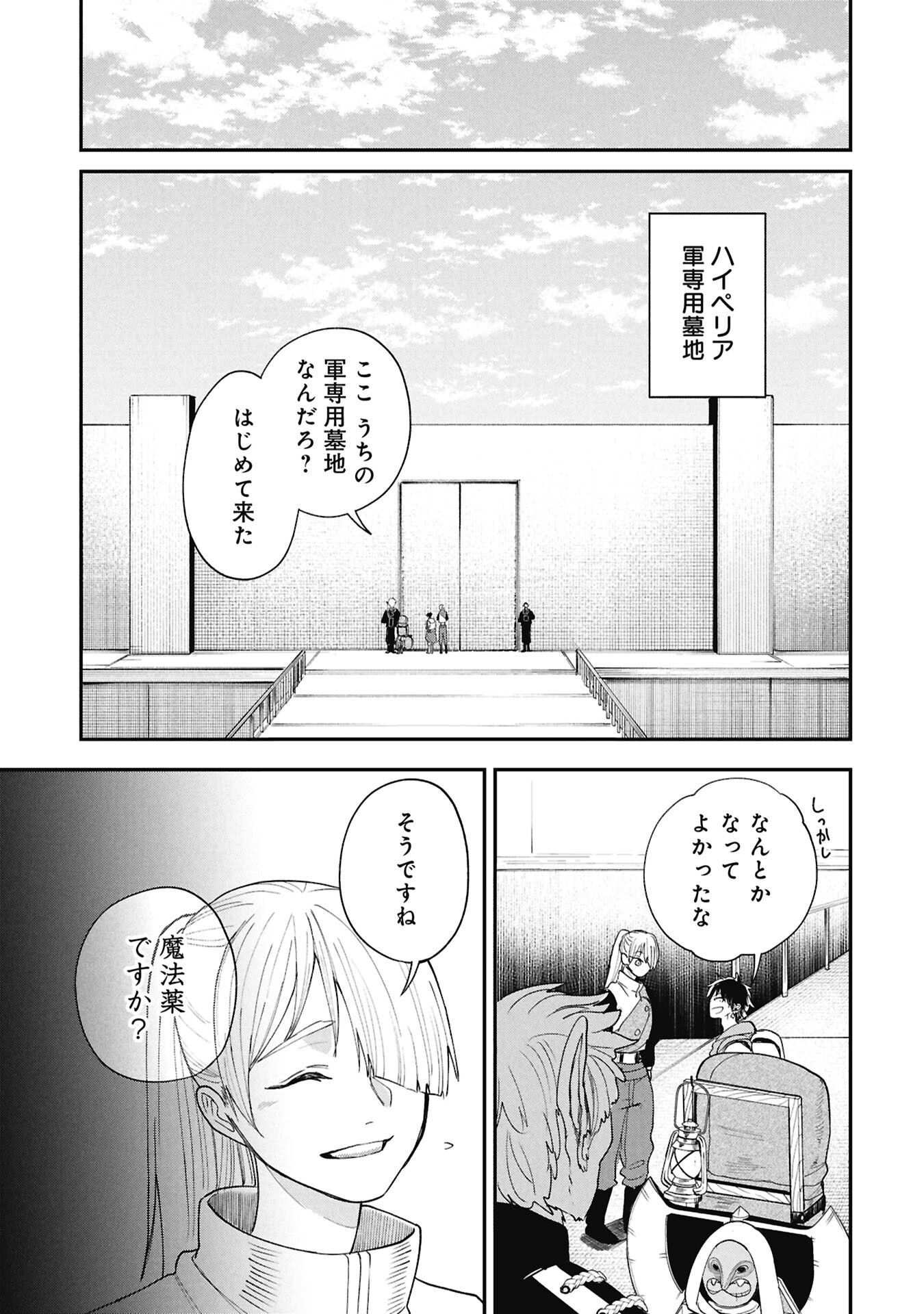 Read SHITAI KATSUGI NO NEMU Chapter 12.2 [High Quality / Full] - Page 12 - nicomanga.net