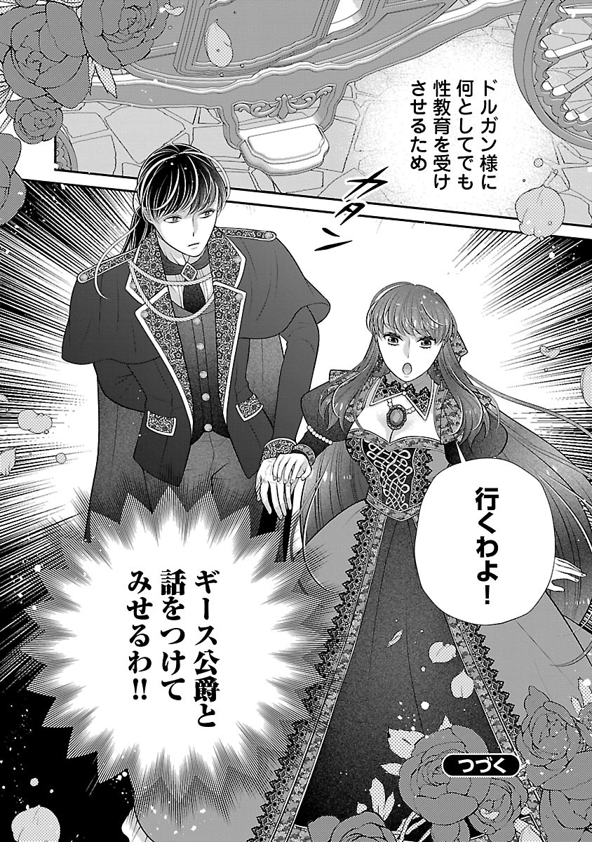 SOKUHI NI NATTA KEDO, BETSU NI AISANAKUTE II DESU YO? ~TARIKI HONGAN NA KI WA GŪTARA LIFE WO OKURITAI~ RAW Chapter 5.2 page 16 - nihonkuni.com