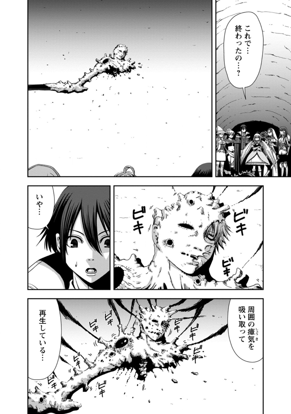 “MARYOKU MUGEN” NO MANAPORTER: PARTY NO MARYOKU O SUBETE KYOUKYUU SHITEITA NO NI, YUUSHA NI TSUIHOU SAREMASHITA. MARYOKU FUSOKU DE SEIKEN GA TSUKAENAI TO ASETTE MO, MEMBER ZEN’IN GA YUUSHA O MIKAGITTA NO DE MOU OSOI Chapter 20.2 page 9 - nihonkuni.com