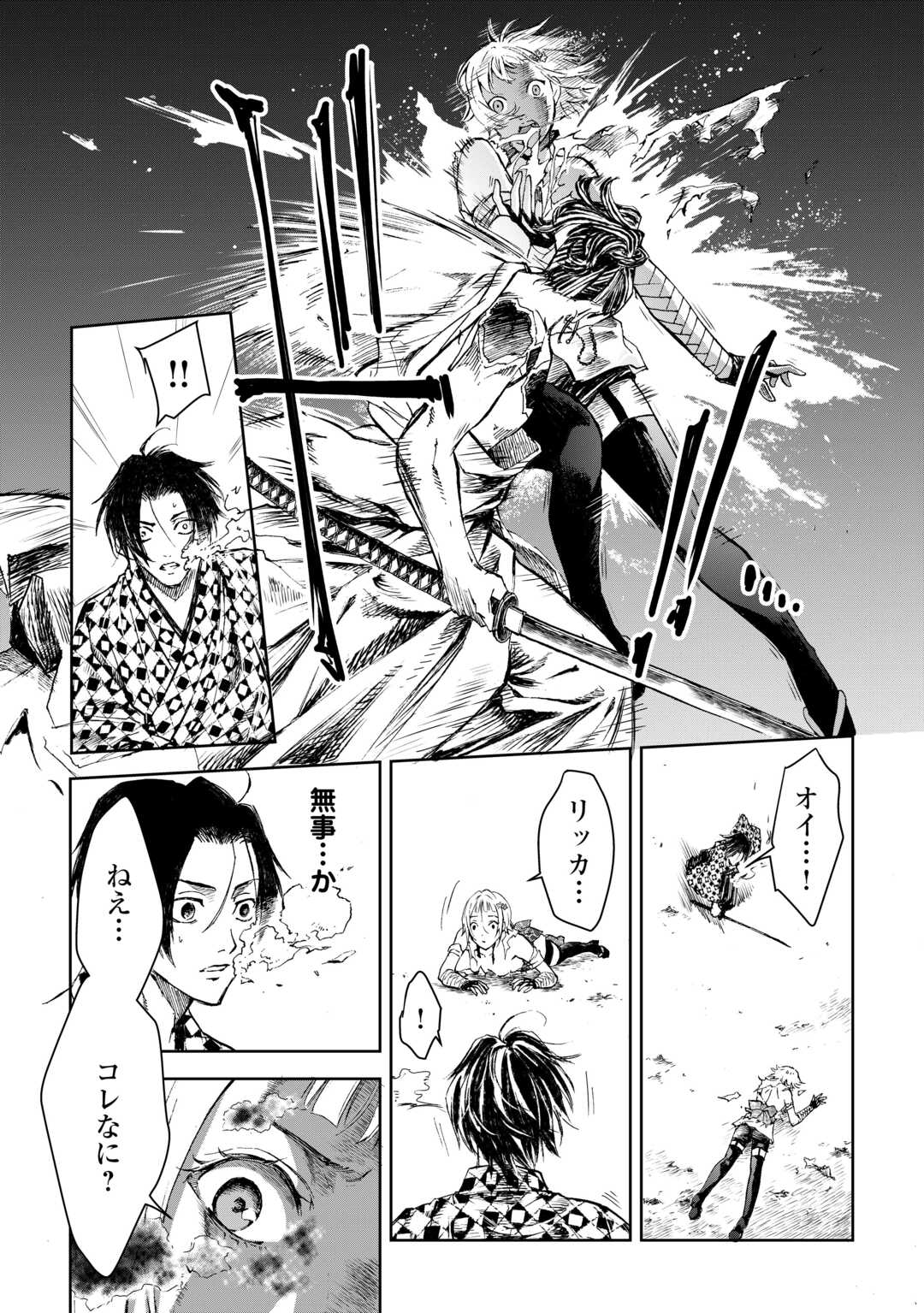 CHIMIDORO -KUI KAMI NINPOU JOU- Chapter 5 page 10 - nihonkuni.com