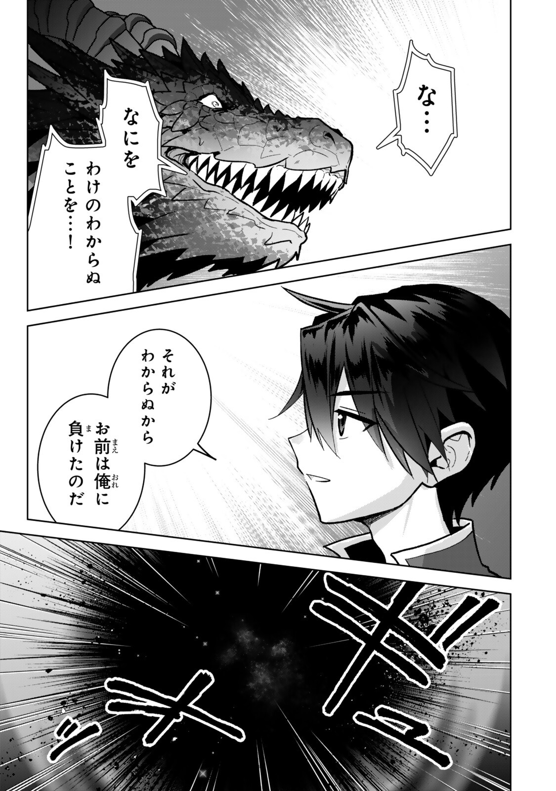 NISHUUME CHEAT NO TENSEI MADOUSHI (MANGA) - RAW Chapter 35.4 page 11 - nihonkuni.com