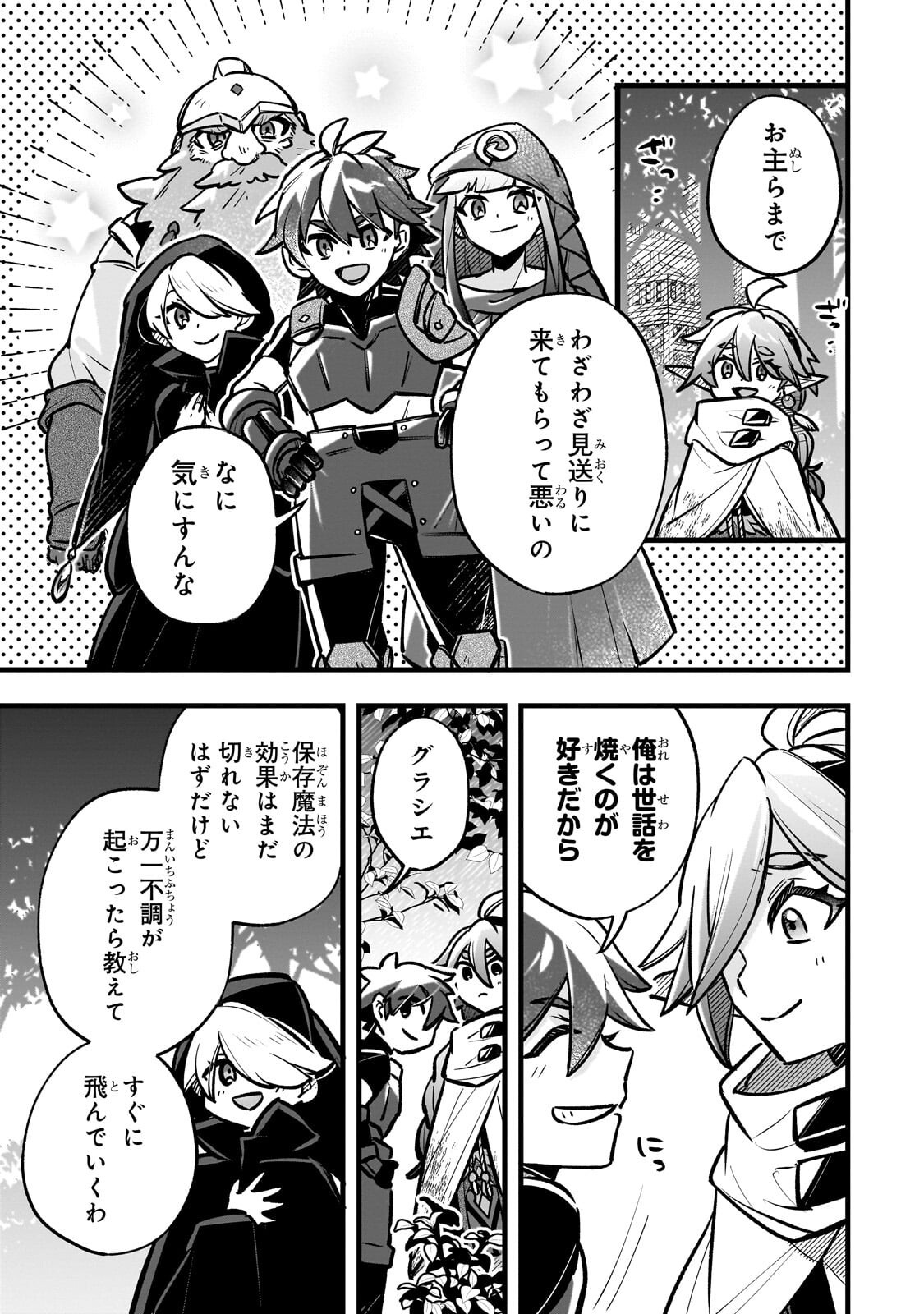 FUTOCCHO KIZOKU WA MEIKYUU DE WALTZ WO ODORU Chap 20.1 - Pic 11