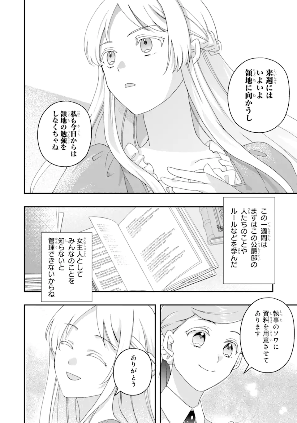 DOAMATTO HEROINE WA SOKKO SHURYO ITASHIMASU! Chap 6.1 - Pic 12