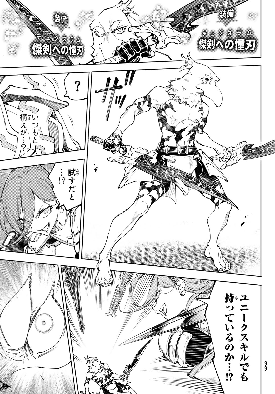 SHANGRILA FRONTIER ~ SHITTY GAMES HUNTER CHALLENGES GODLY GAME ~ - RAW Chapter 264 page 15 - nihonkuni.com