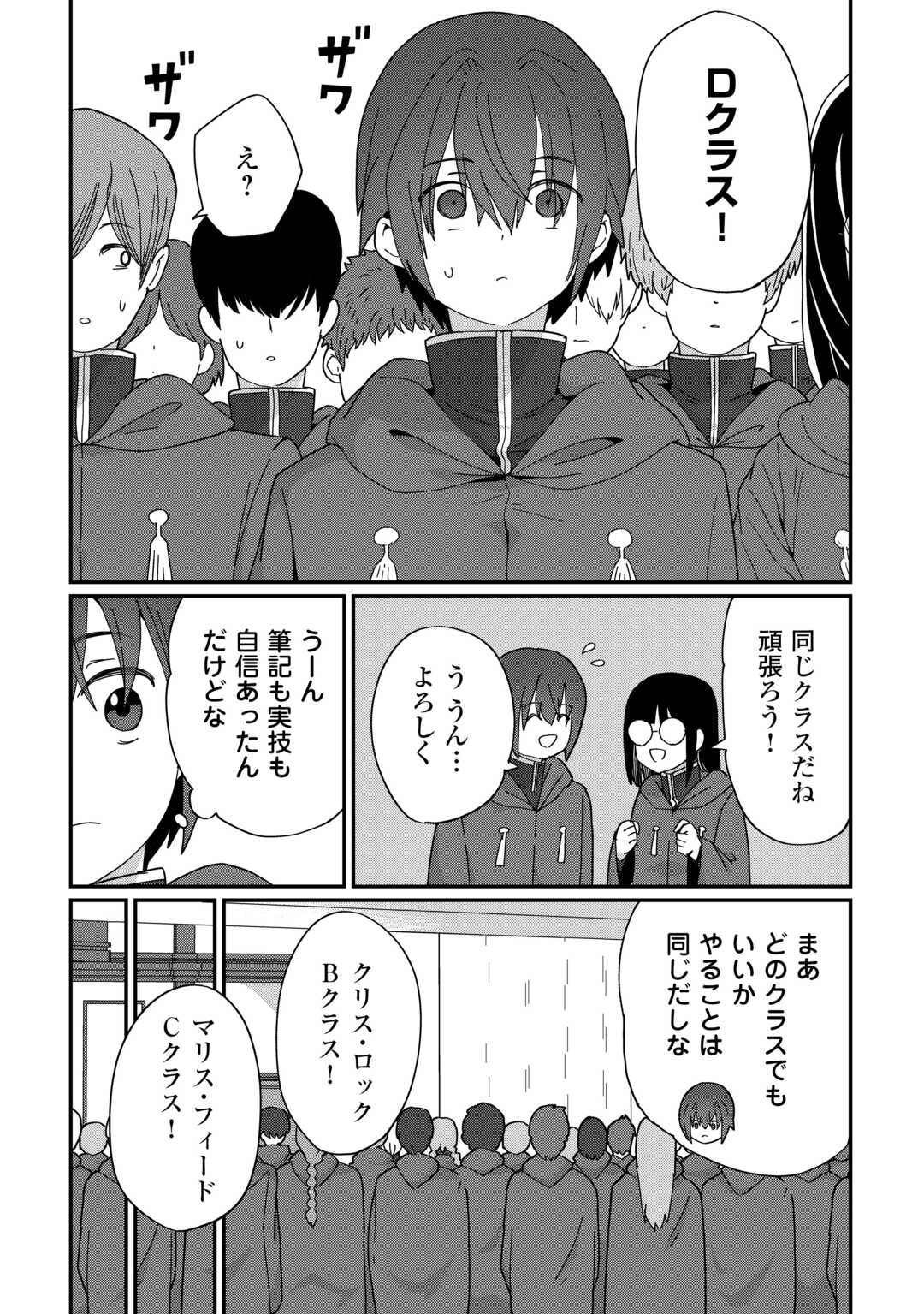 REIGUU SARETA DAINANA OUJI WA IZURE GYAFUN TO IWASETAI! Chapter 11 page 10 - nihonkuni.com