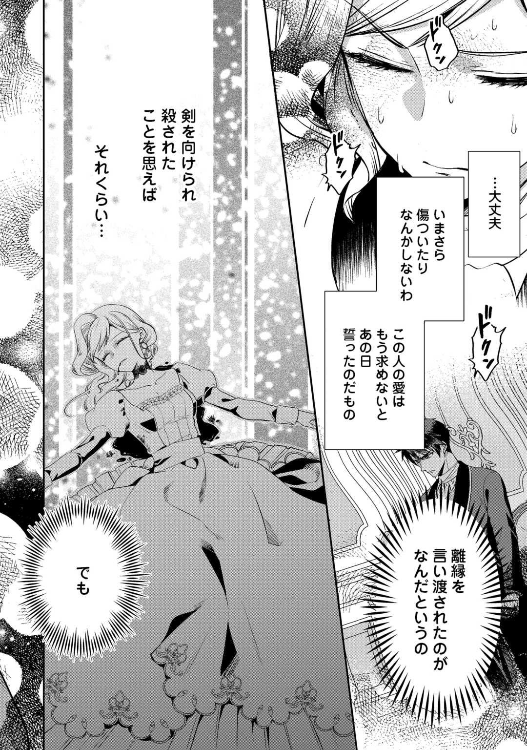 ANATA NO AI NADO IRIMASEN Chapter 19.1 - Page 18